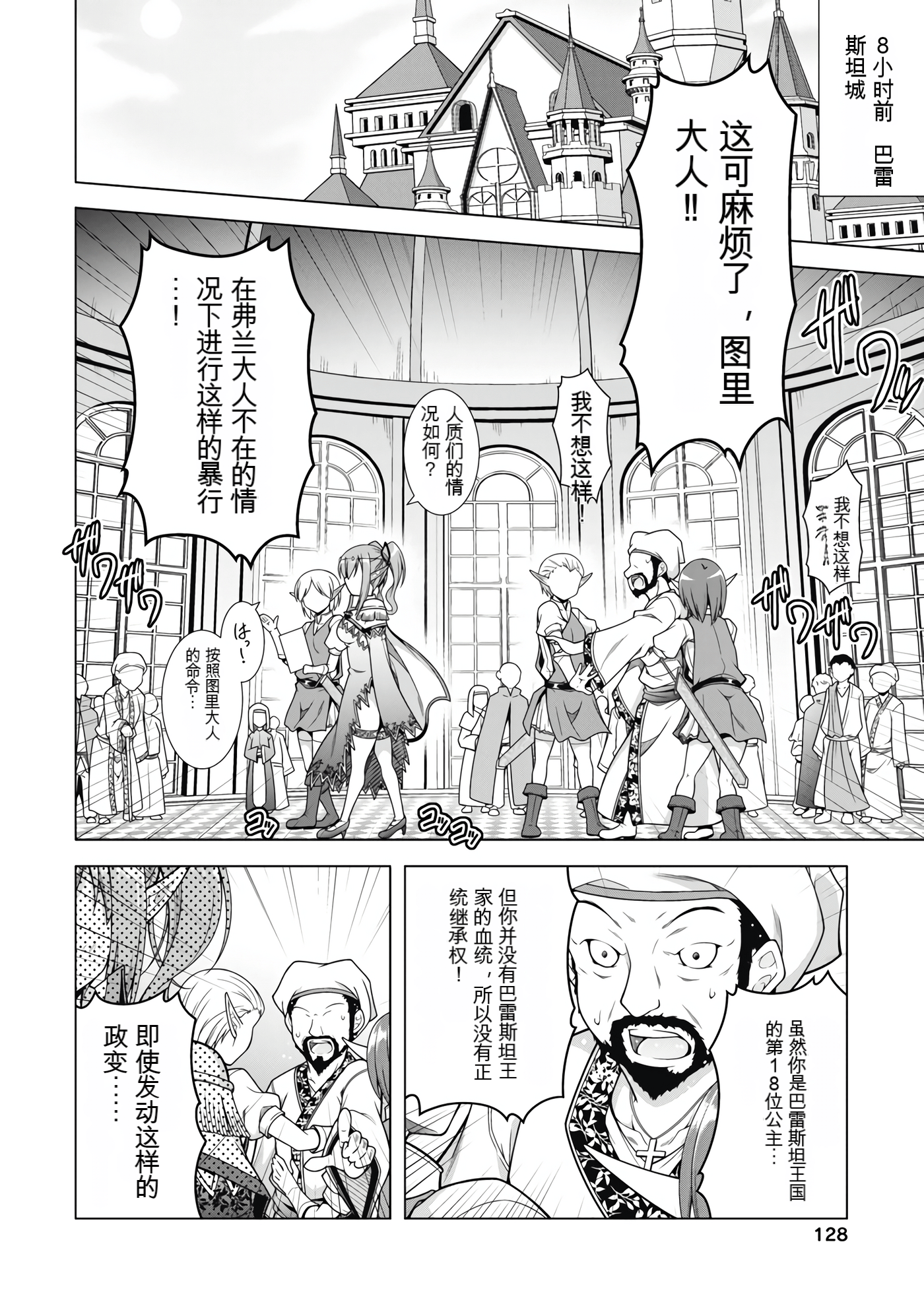Page 131