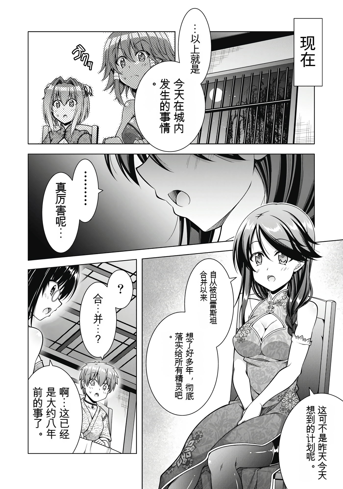 Page 137
