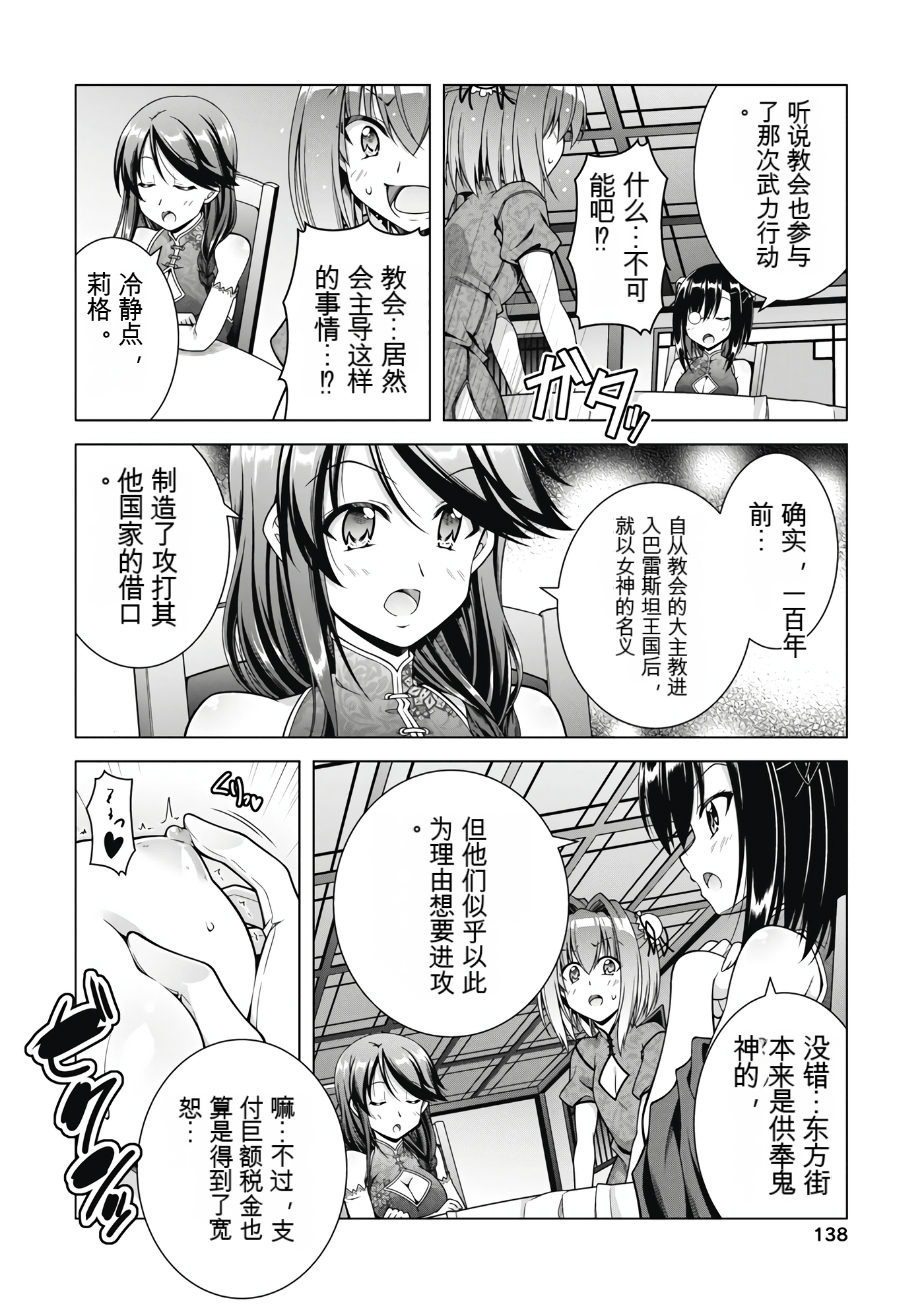 Page 141