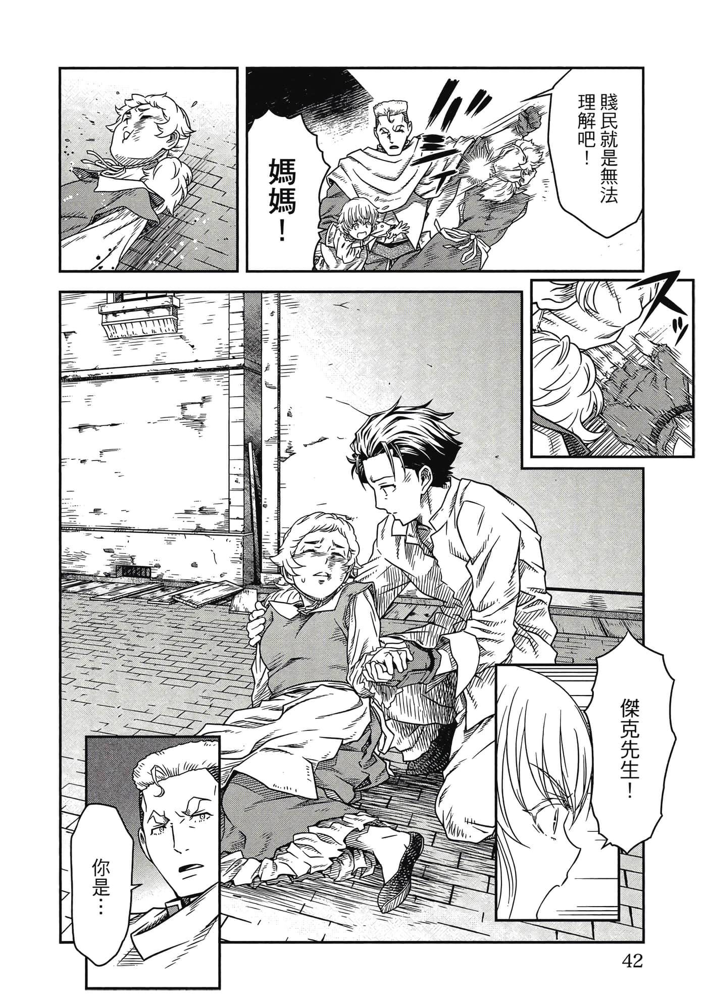 Page 43