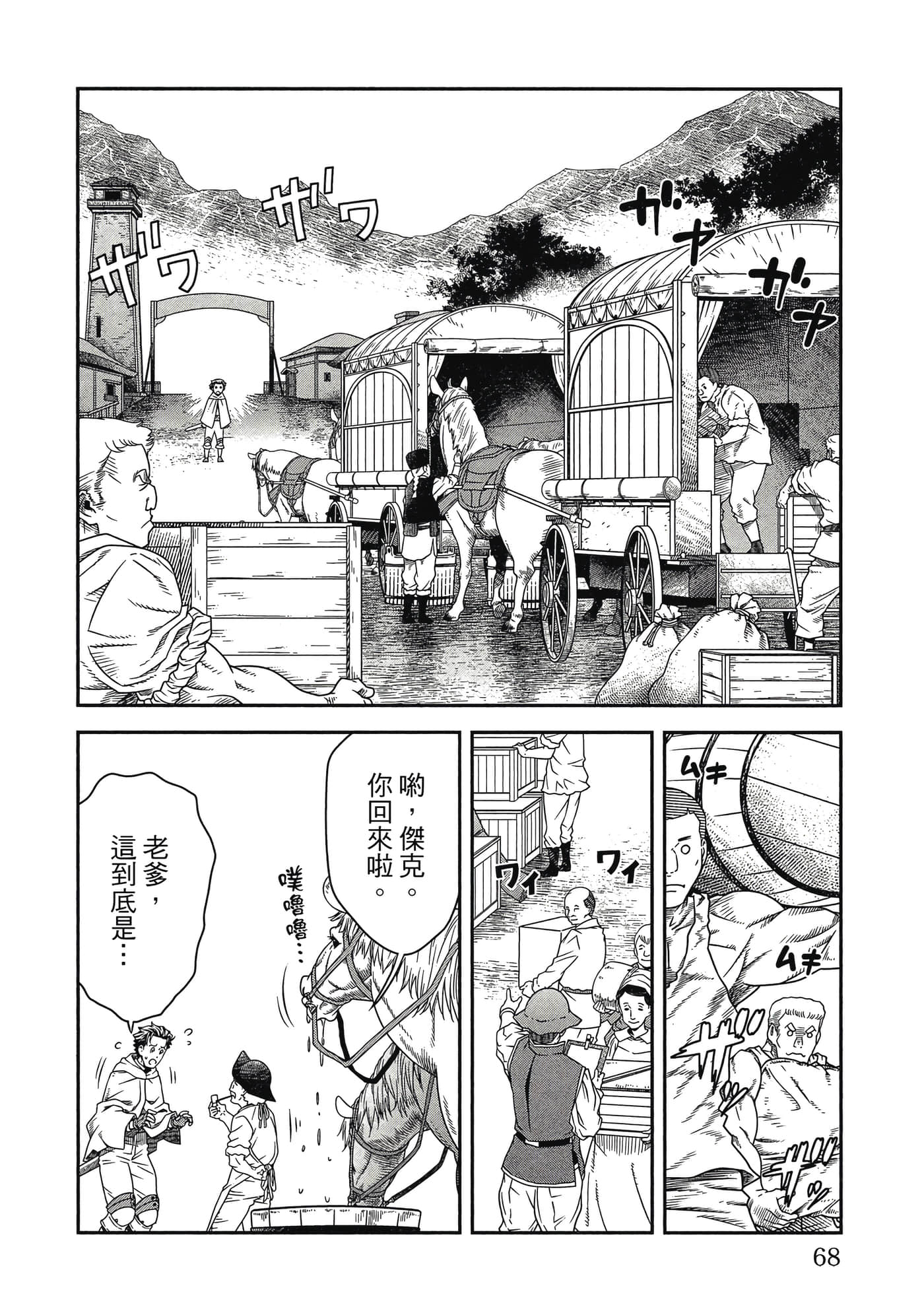 Page 69