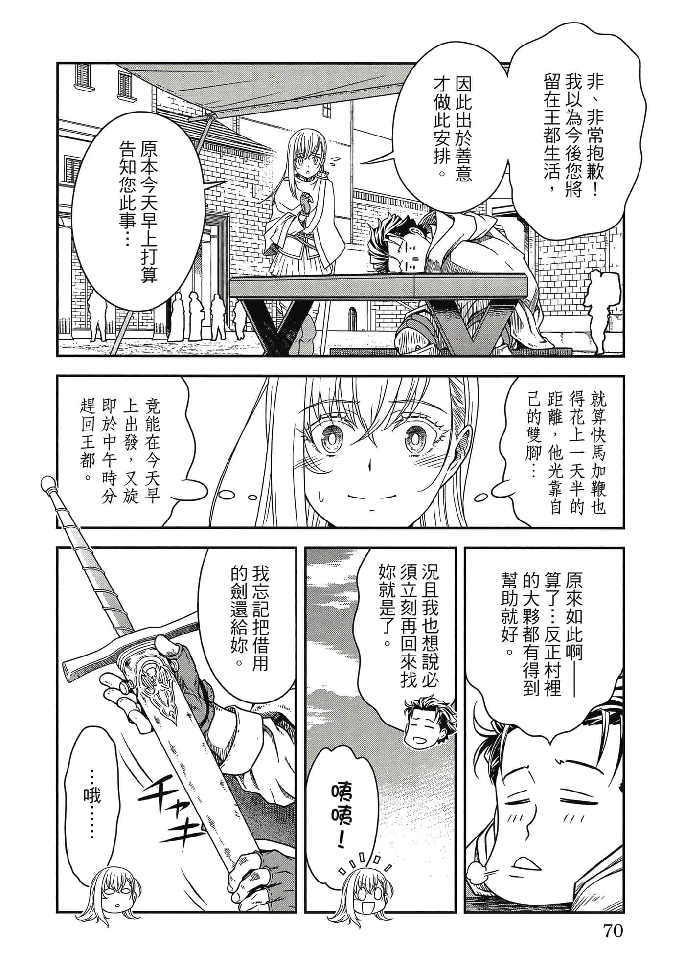 Page 71