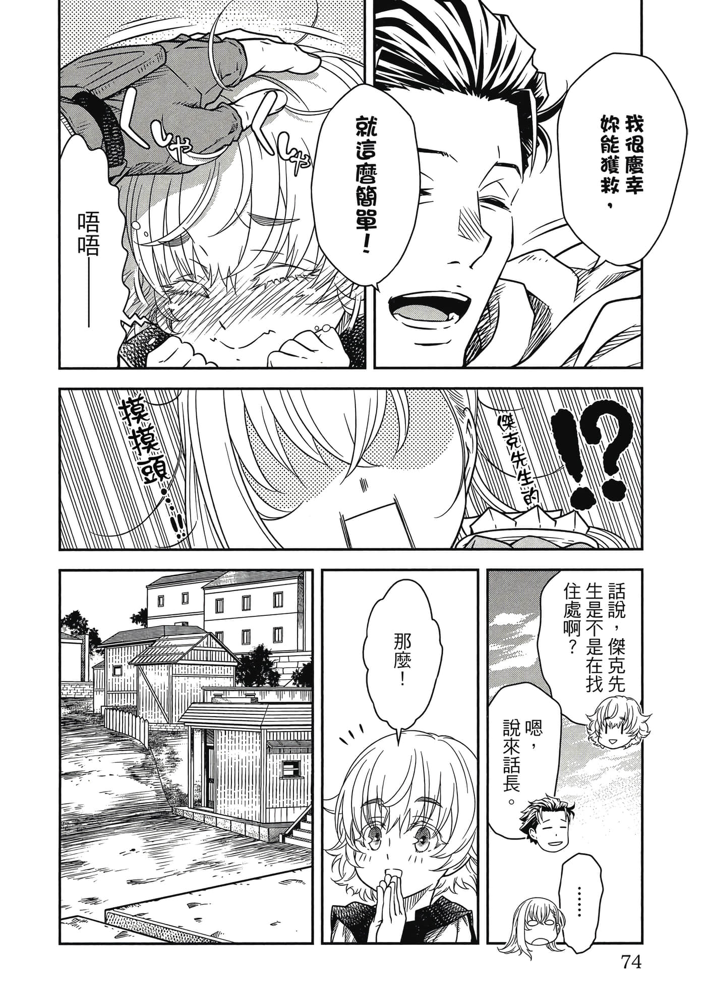Page 75
