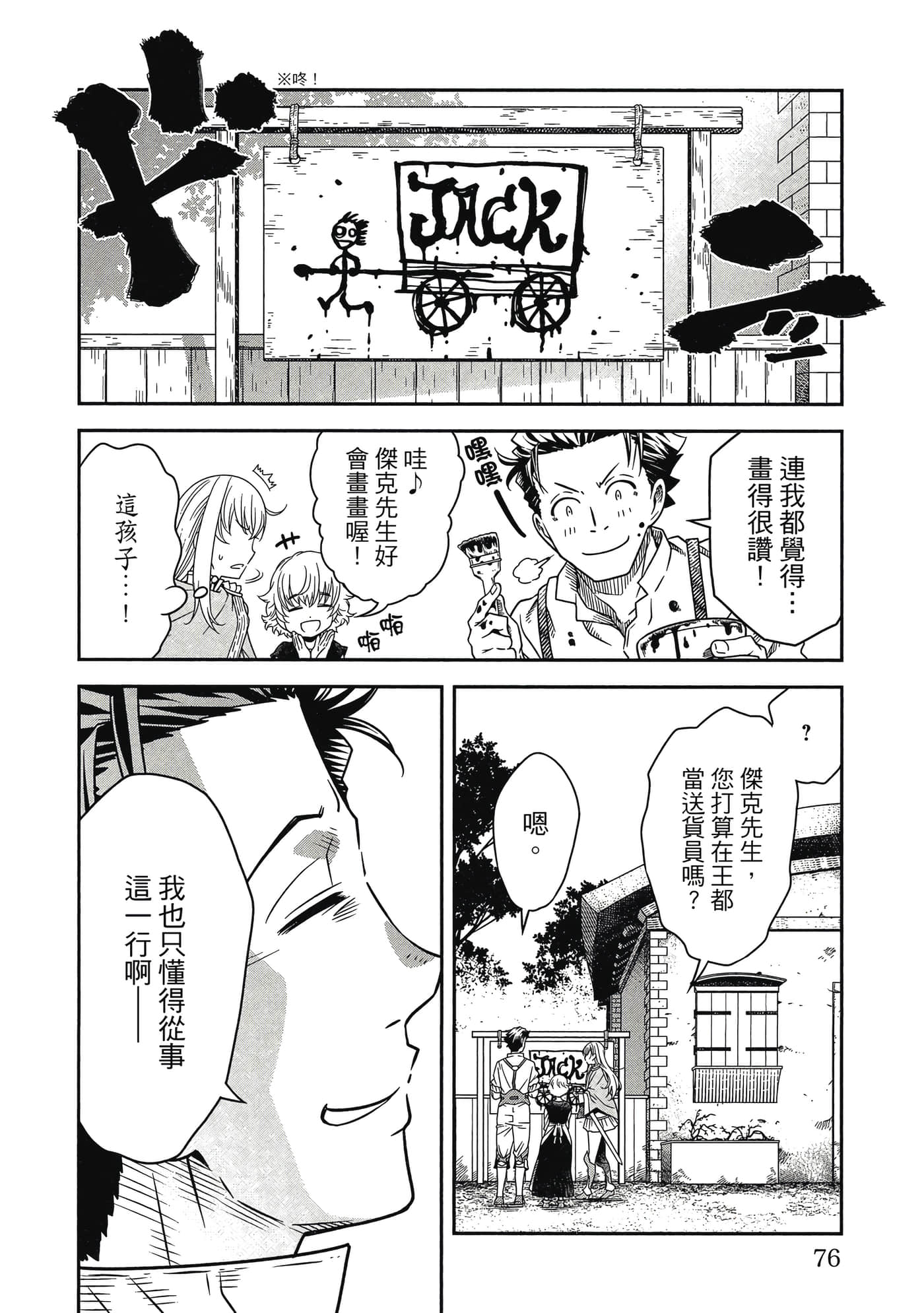 Page 77