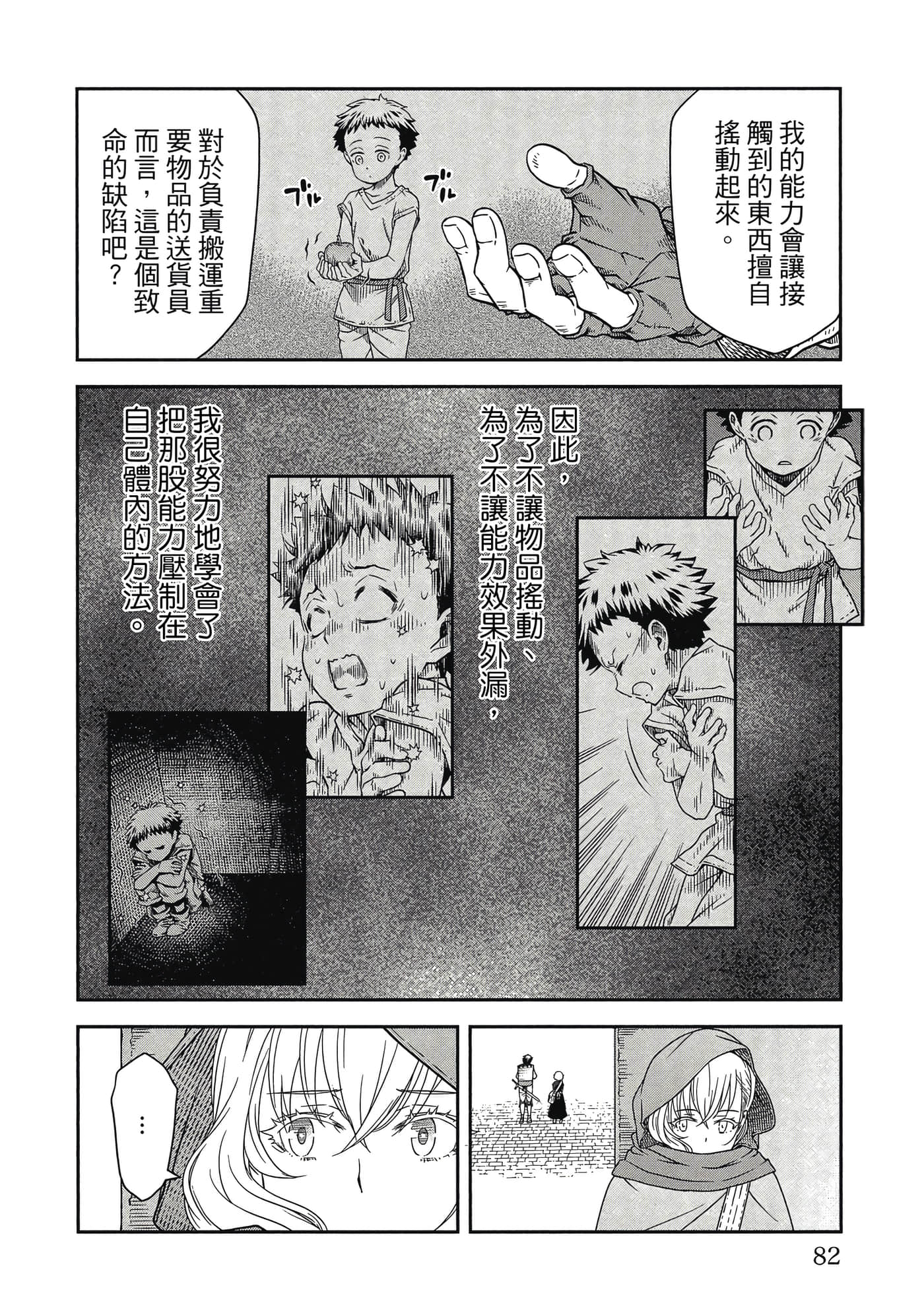 Page 83