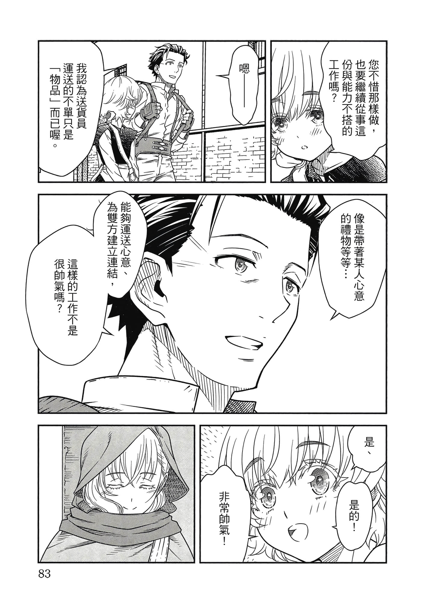 Page 84