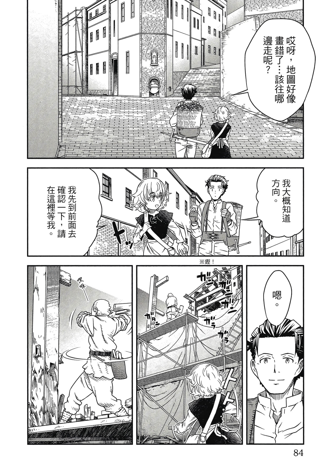 Page 85