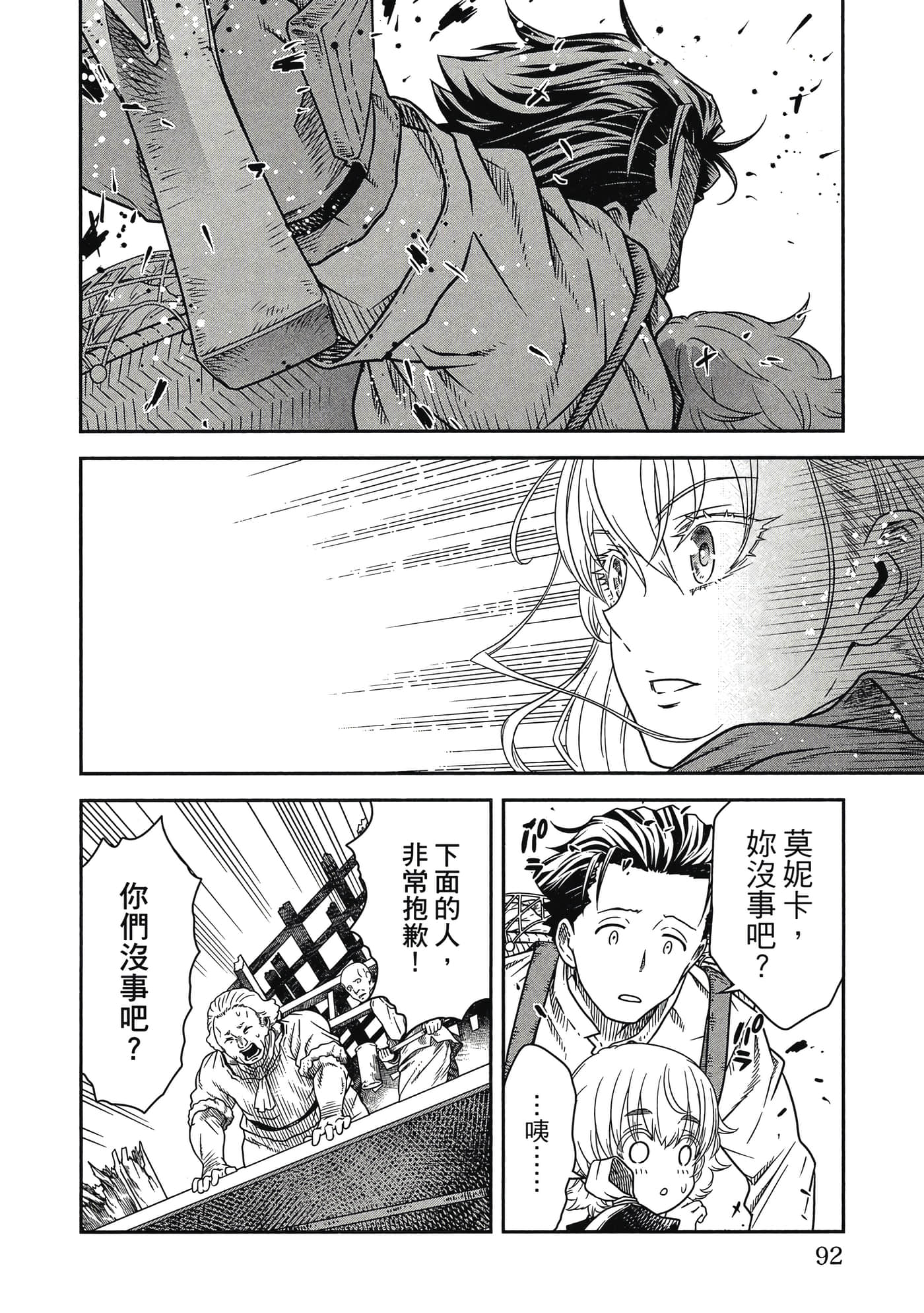 Page 93