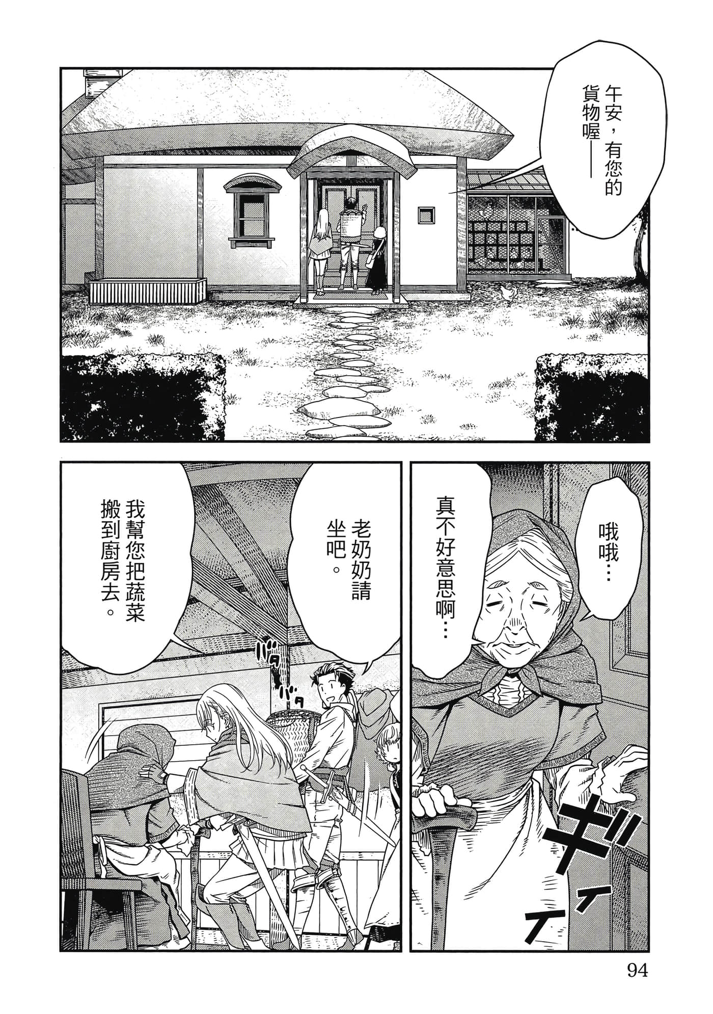 Page 95