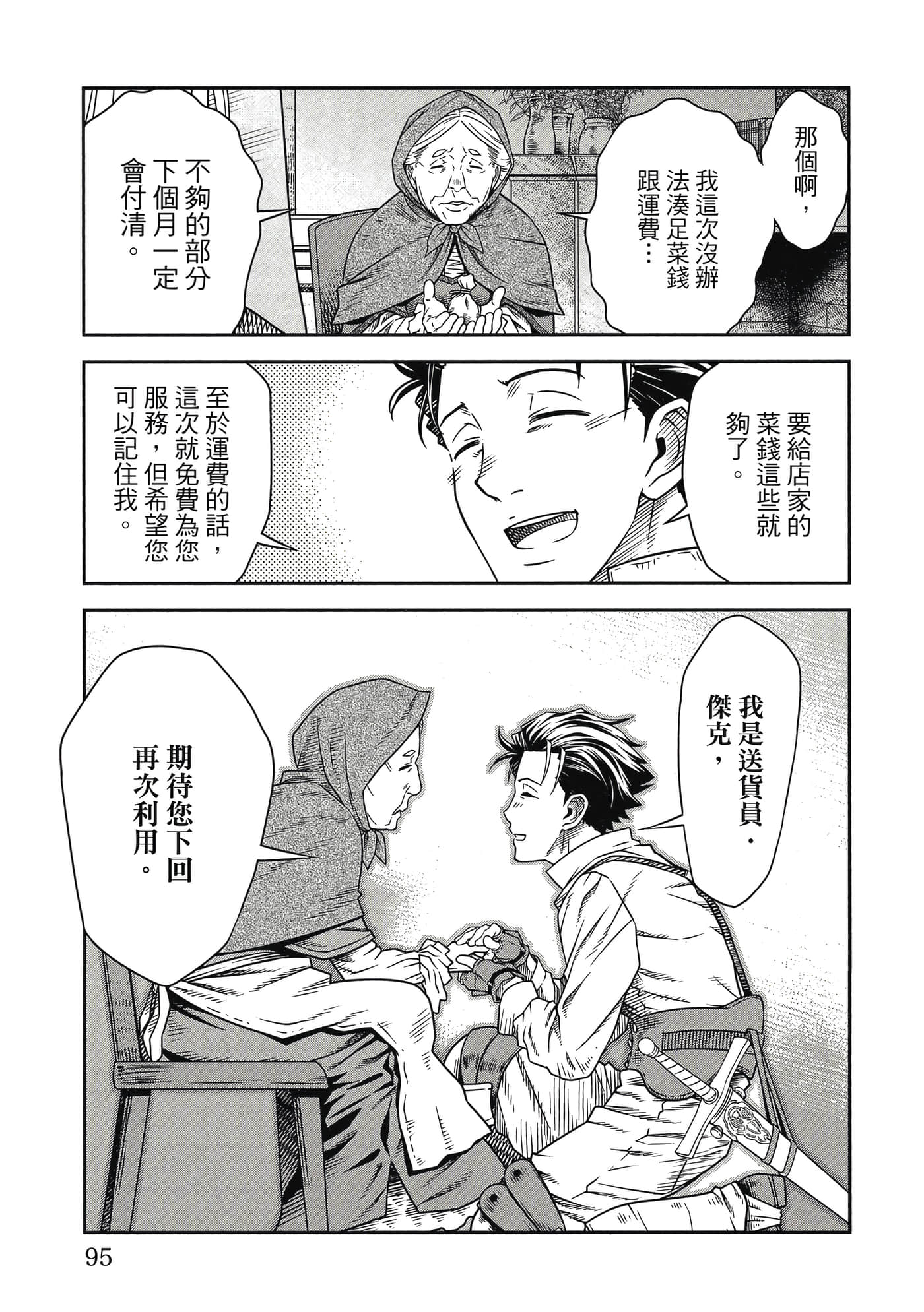Page 96