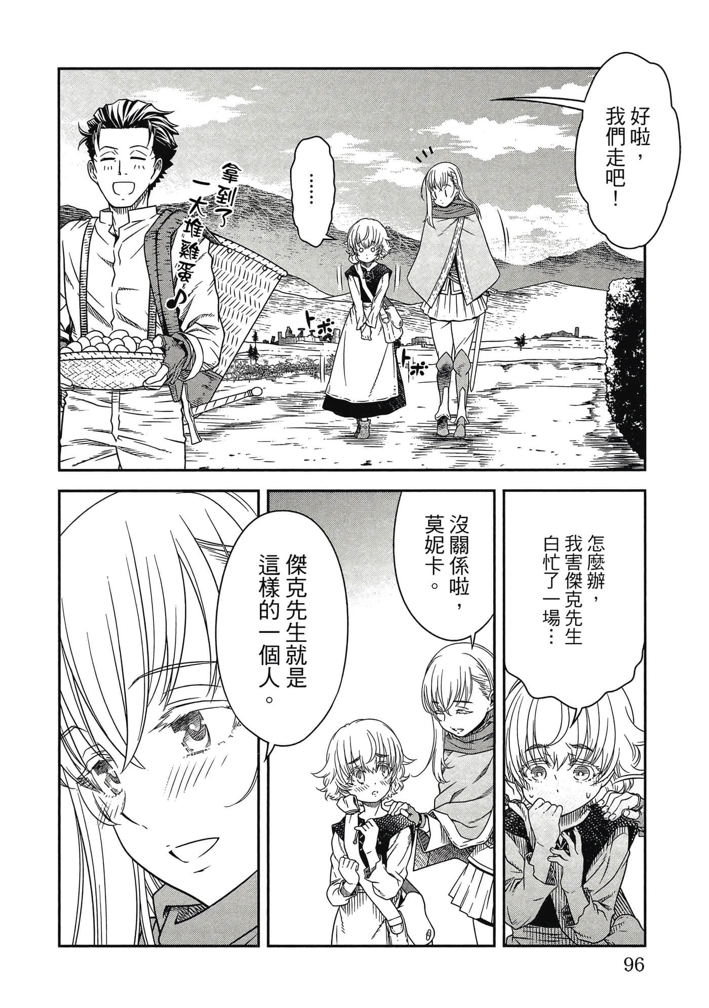 Page 97