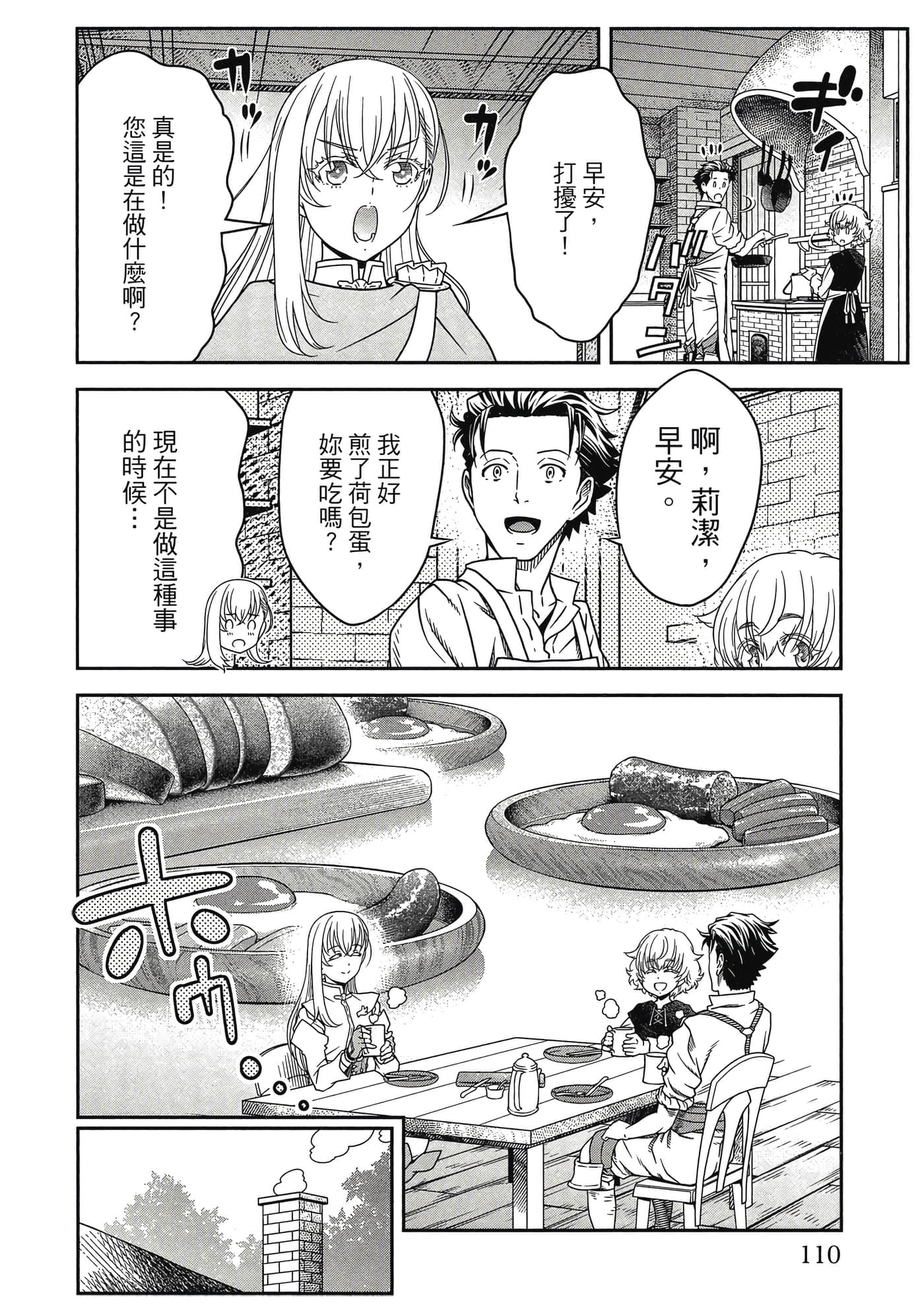 Page 111