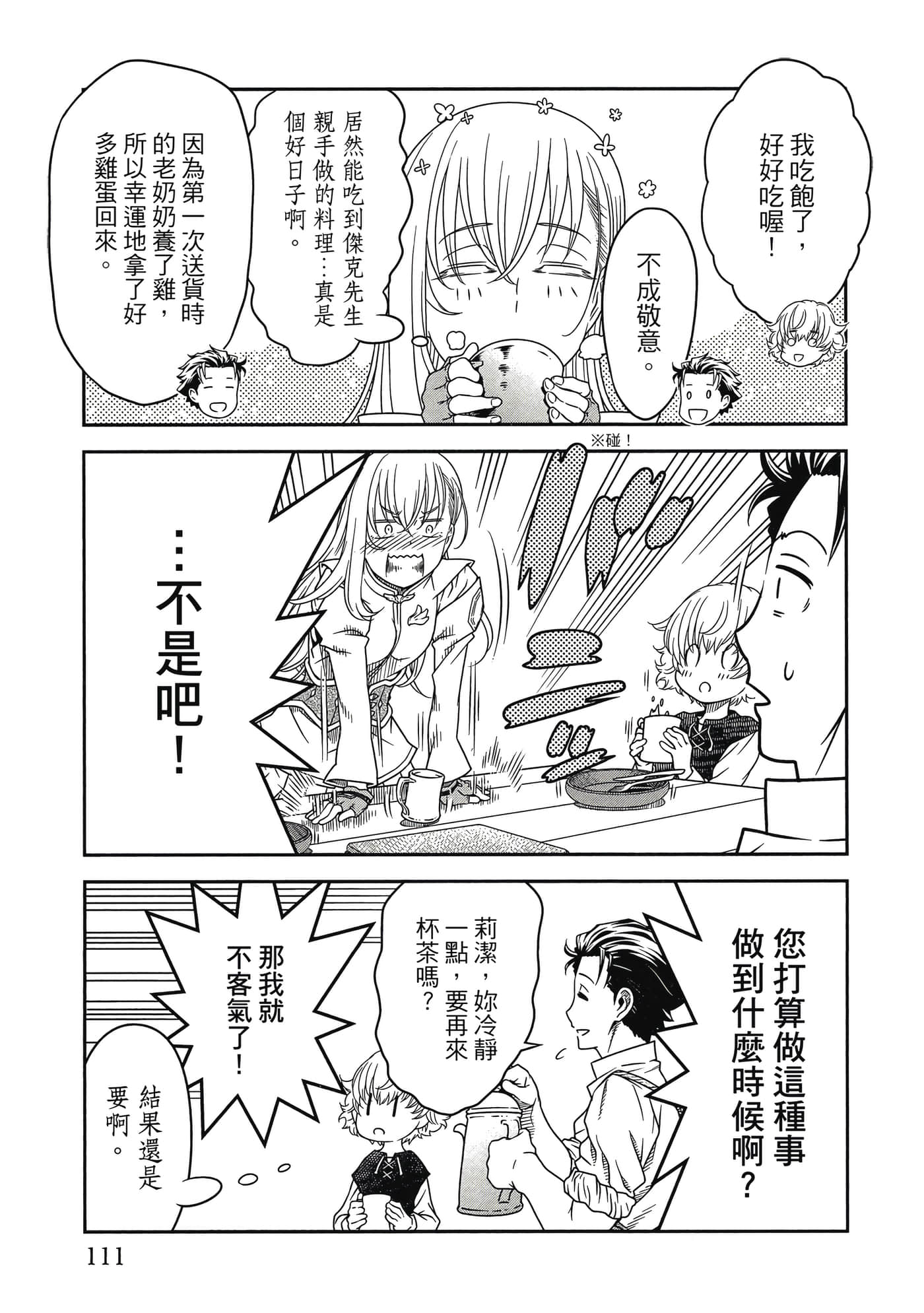Page 112