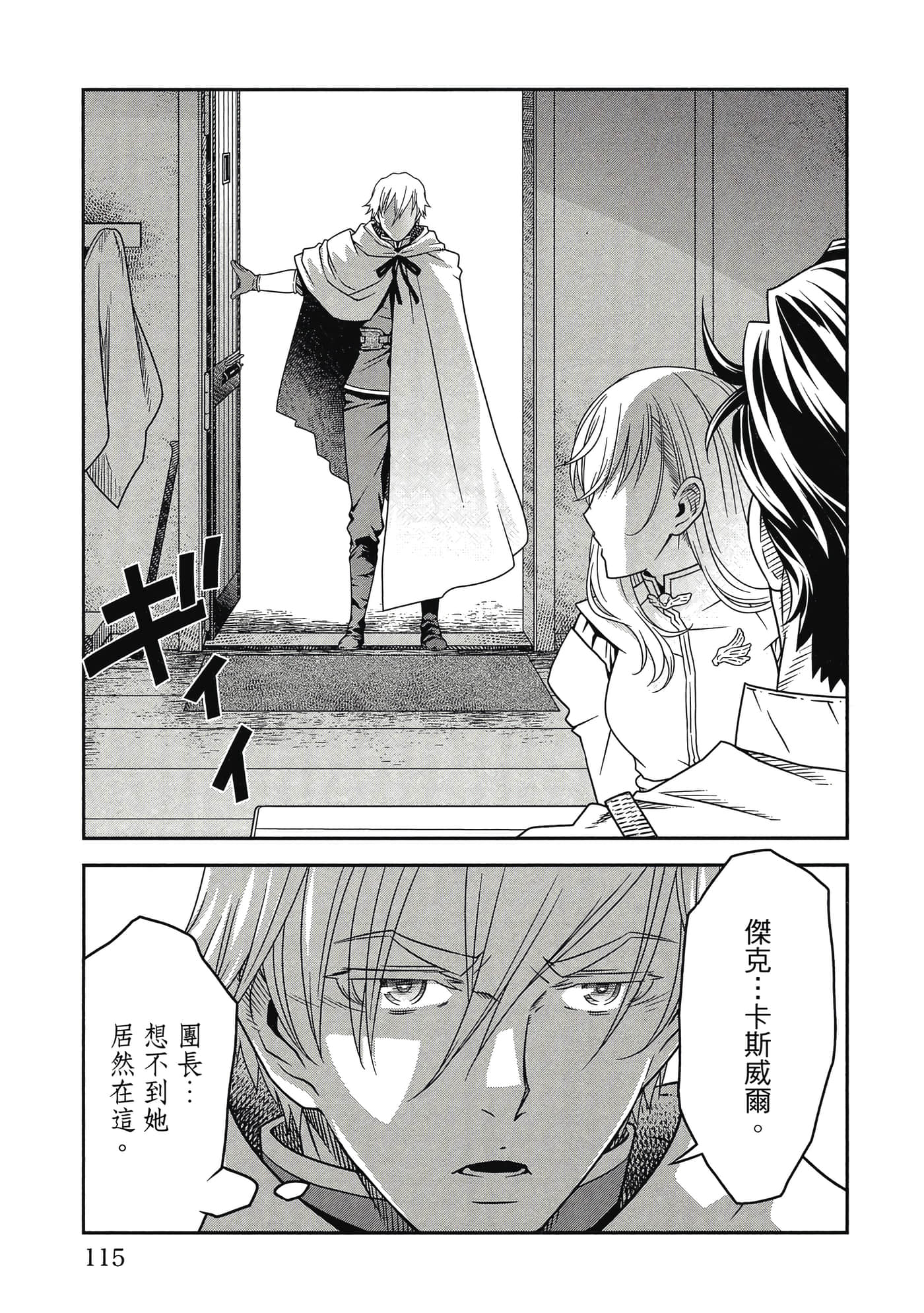 Page 116