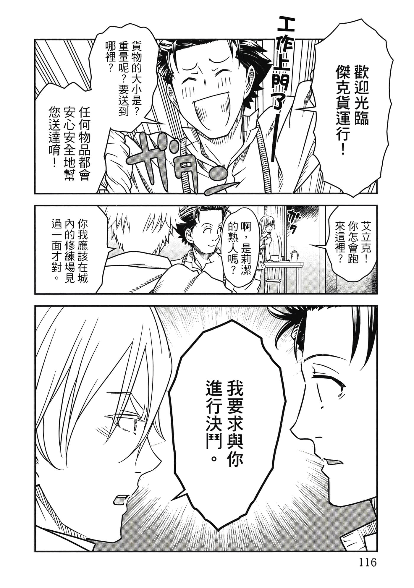 Page 117