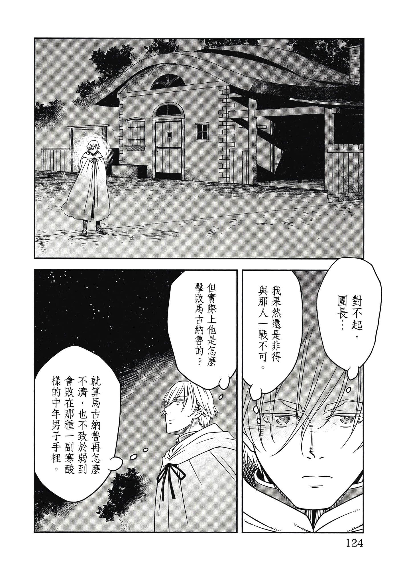 Page 125