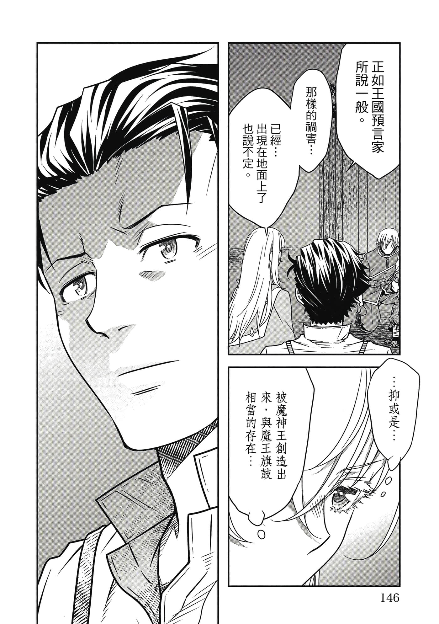 Page 147