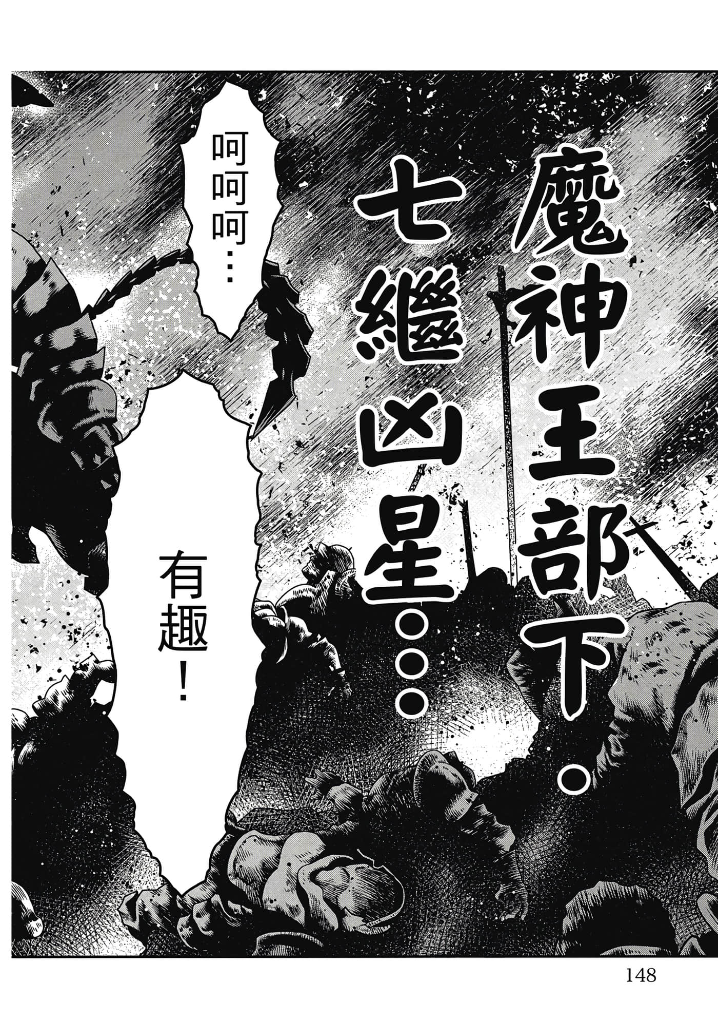 Page 149