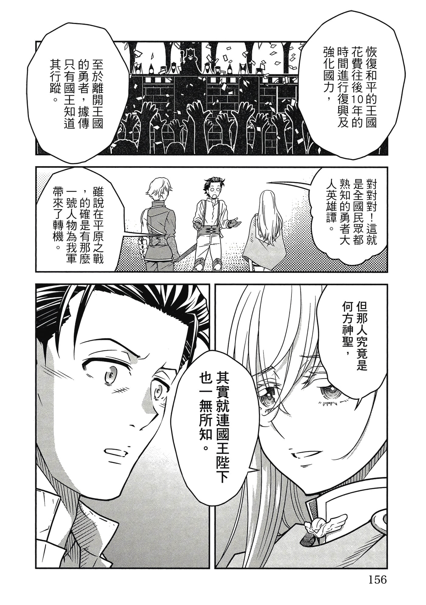 Page 157