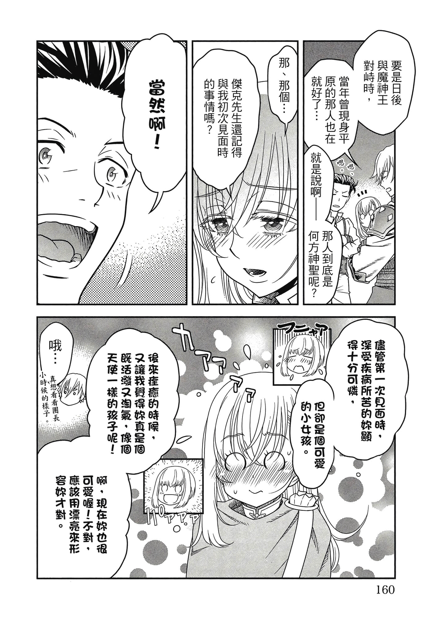 Page 161
