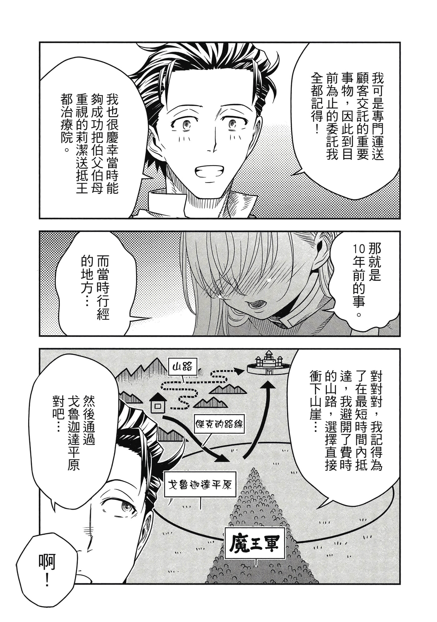 Page 162
