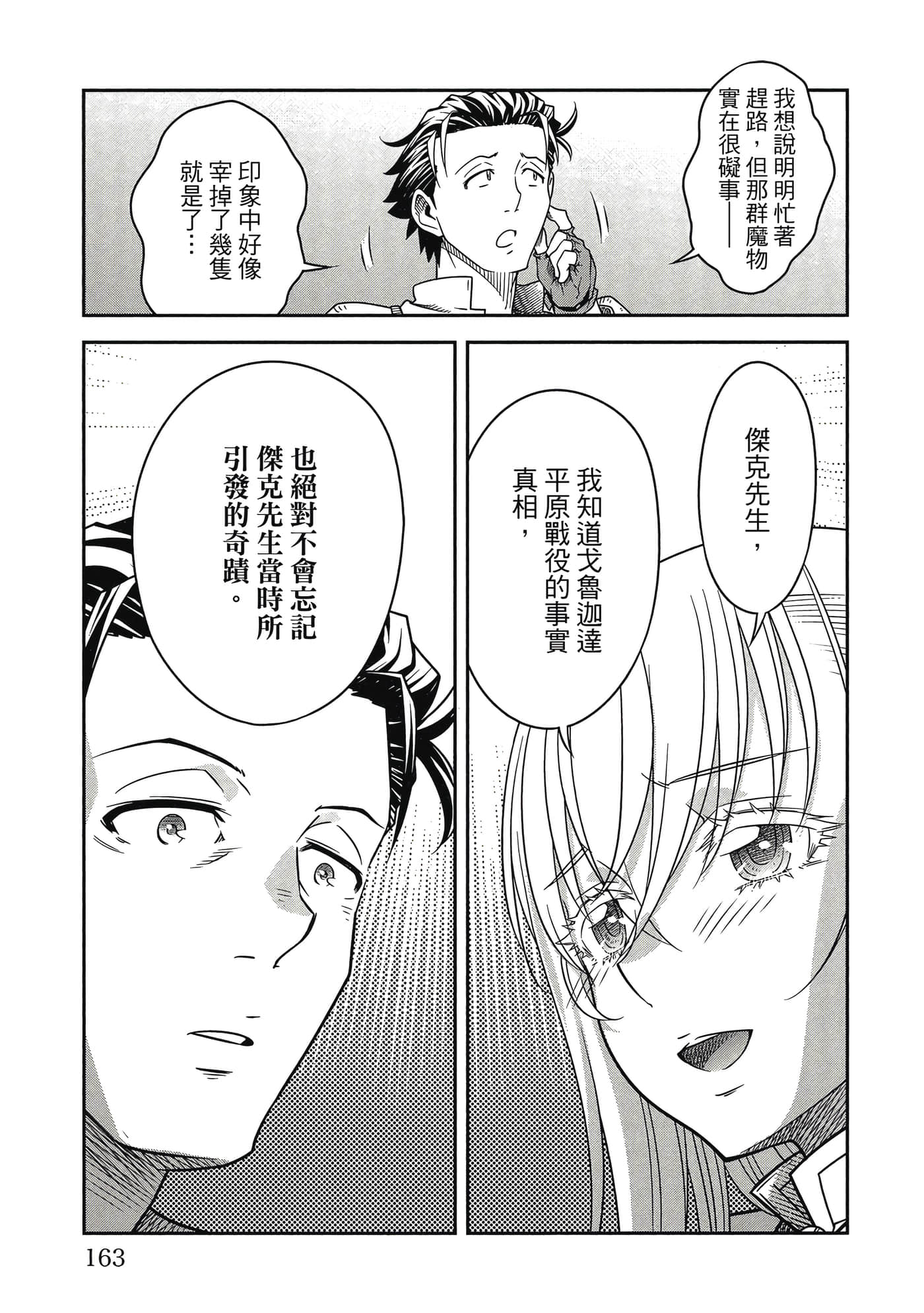 Page 164