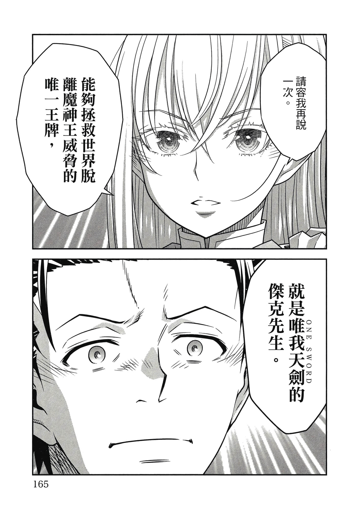 Page 166