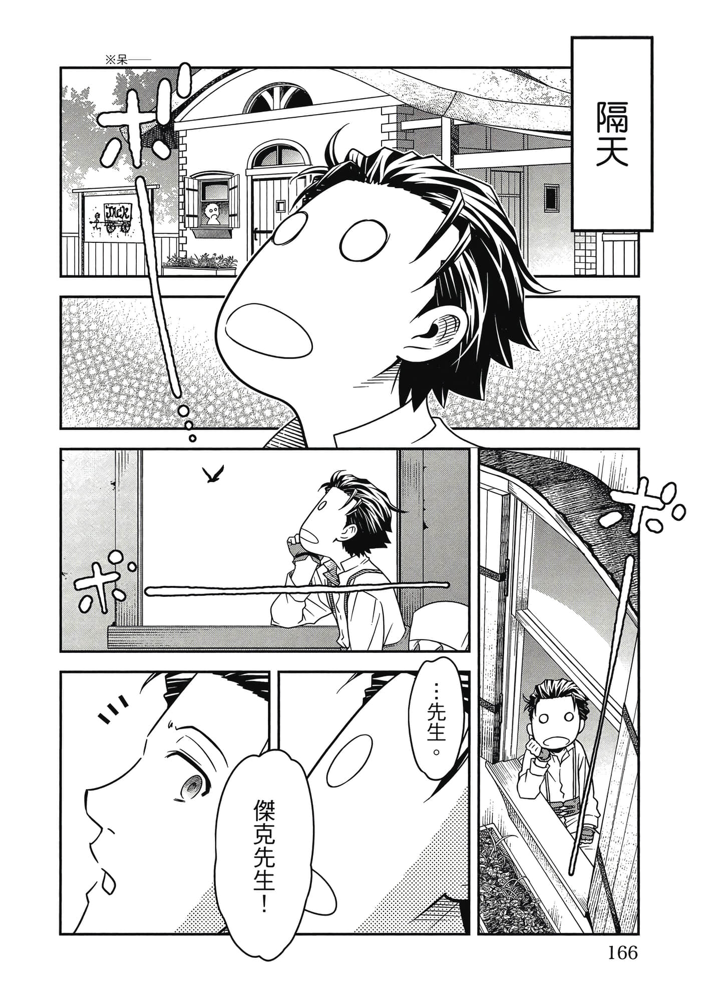 Page 167