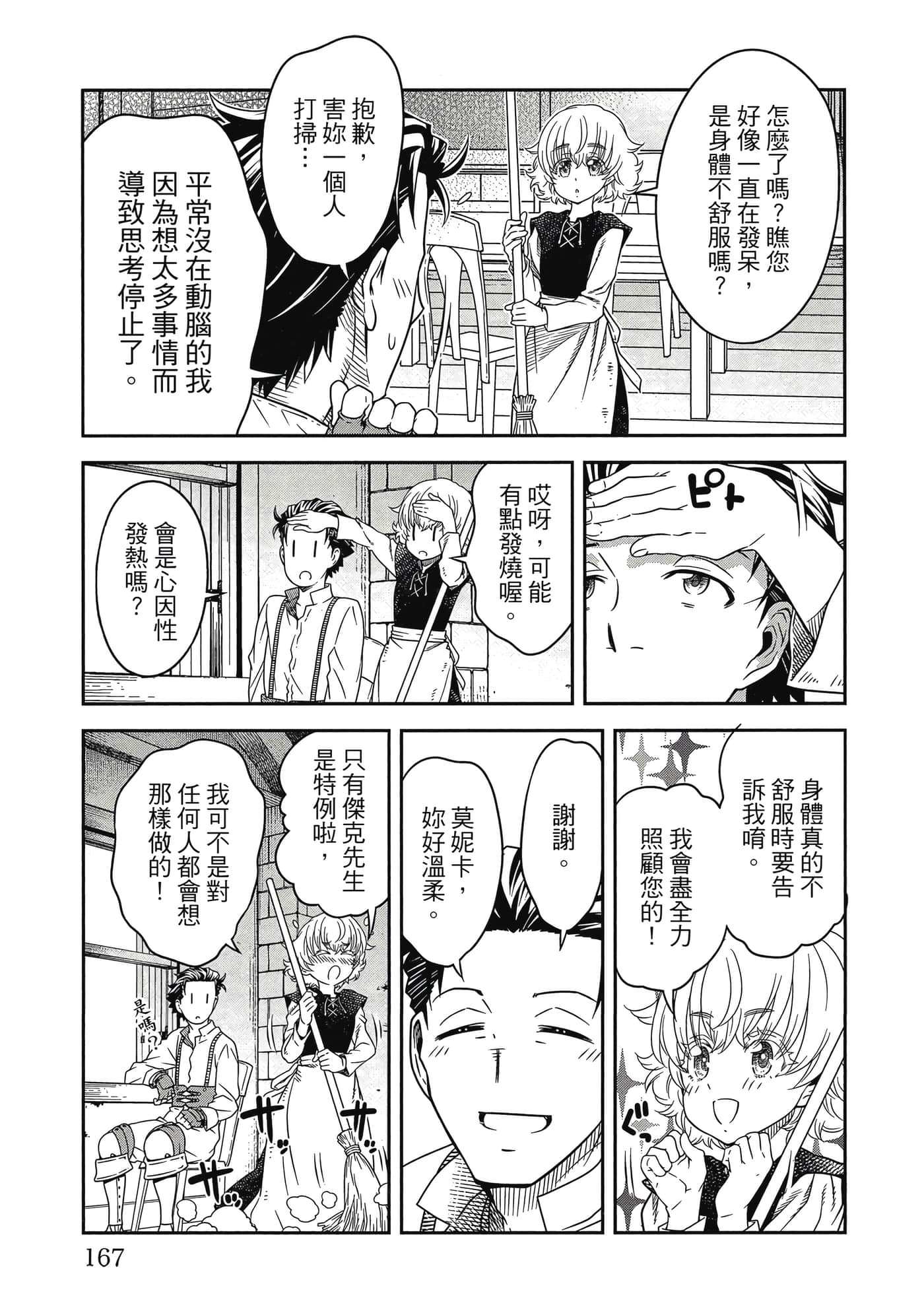 Page 168