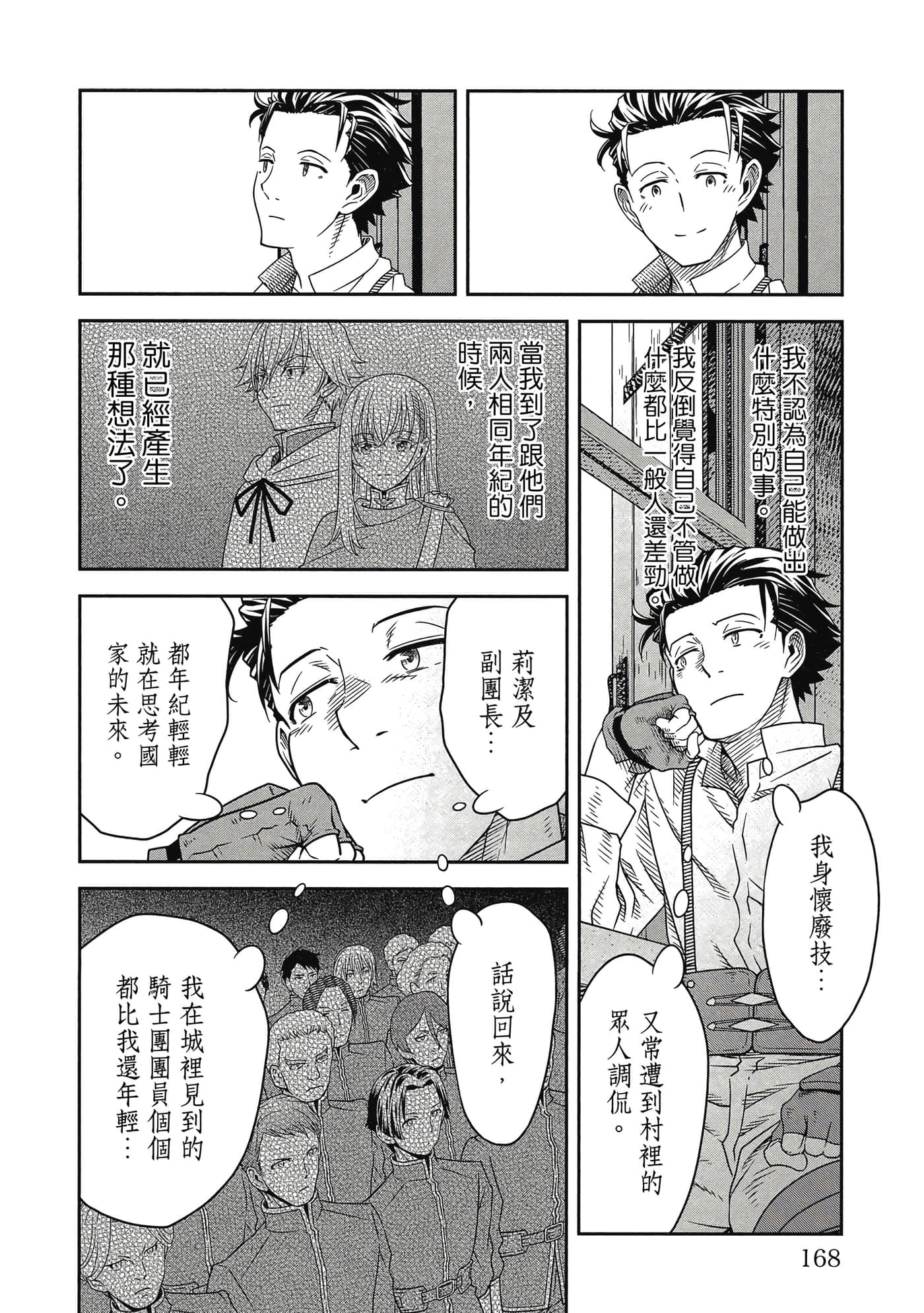 Page 169