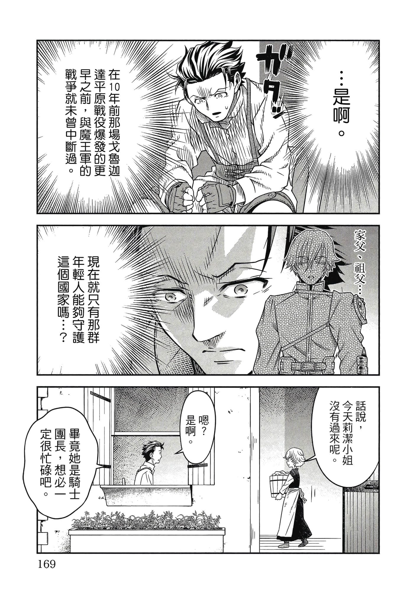 Page 170