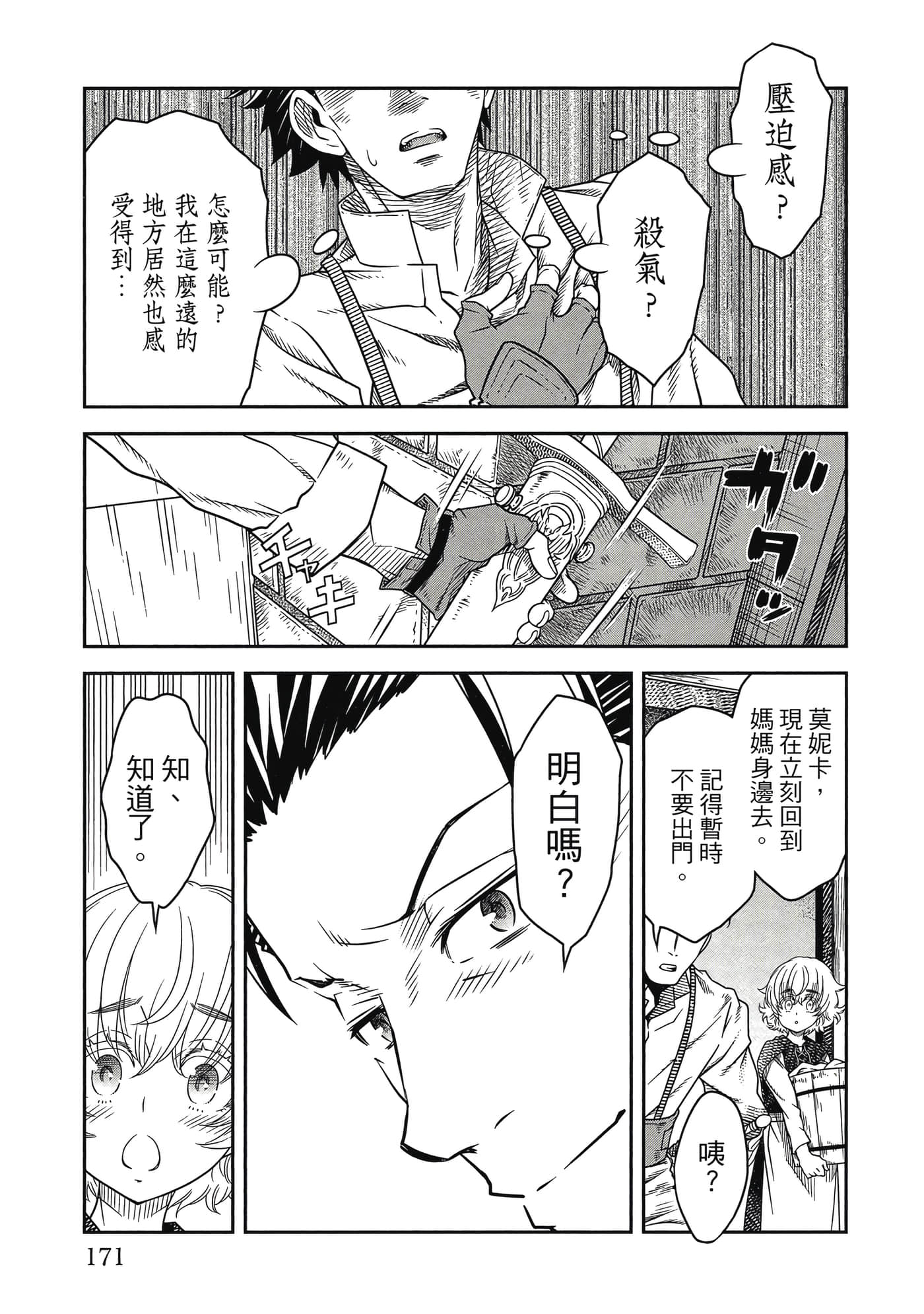 Page 172