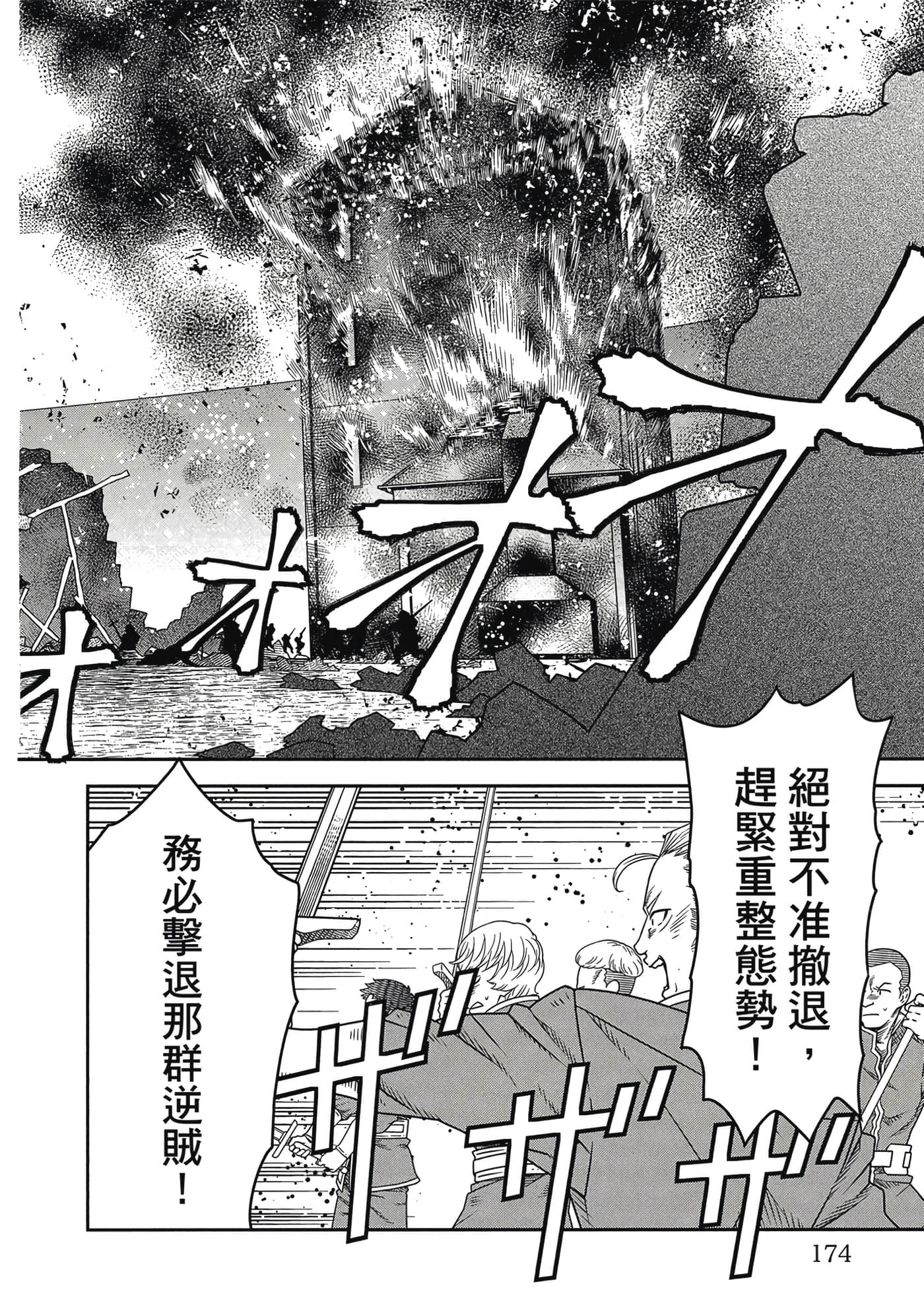 Page 175