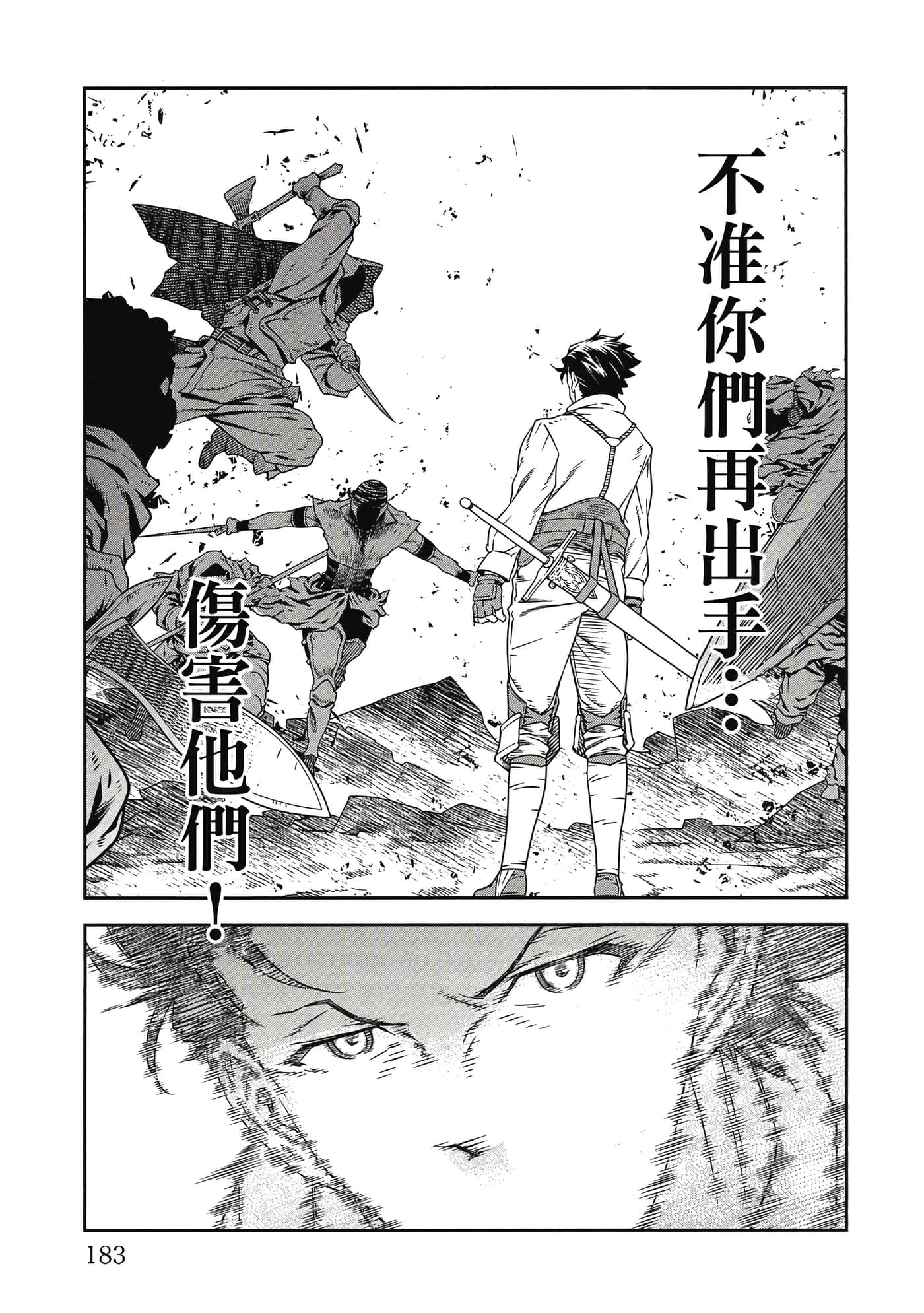 Page 184