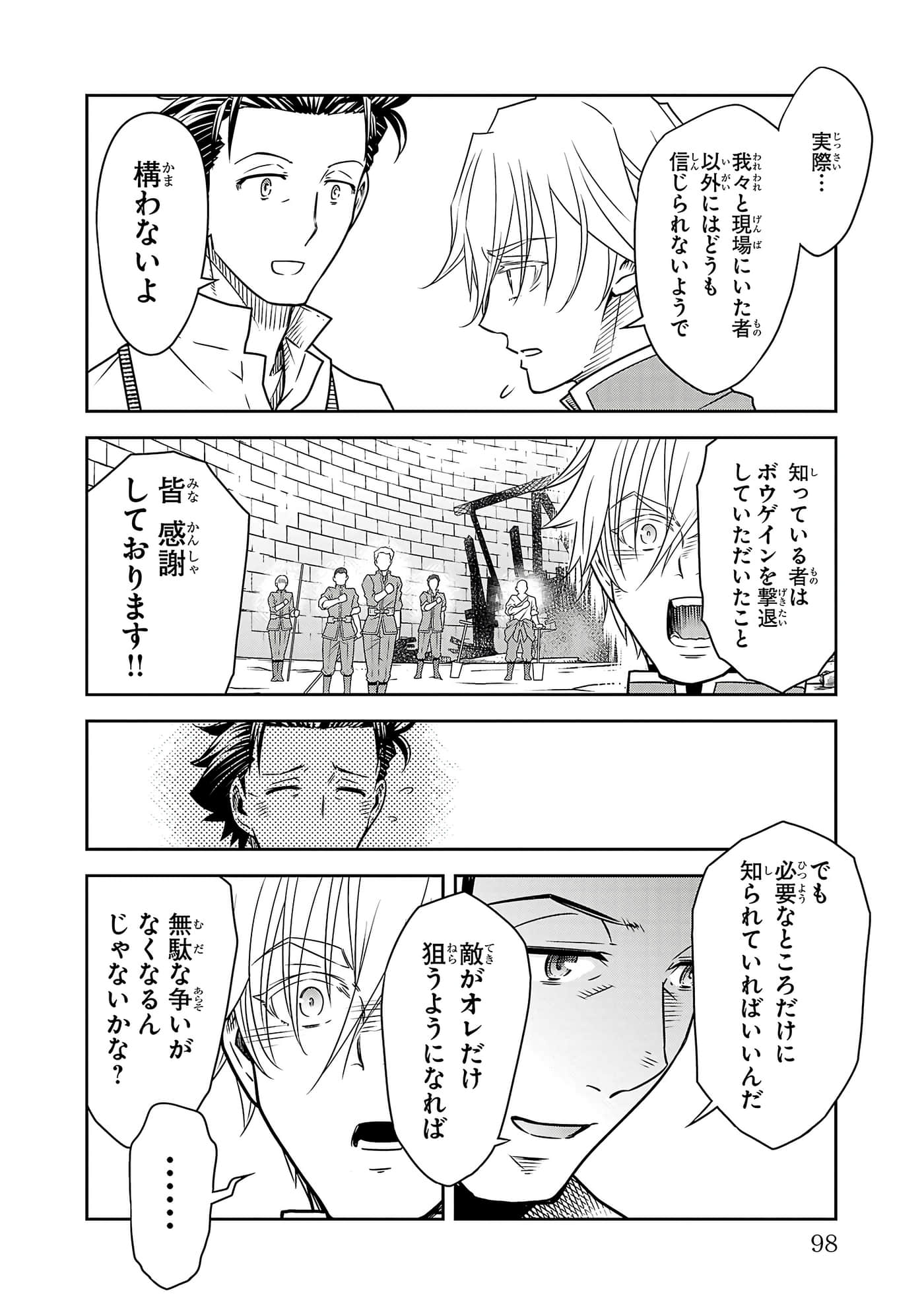 Page 100