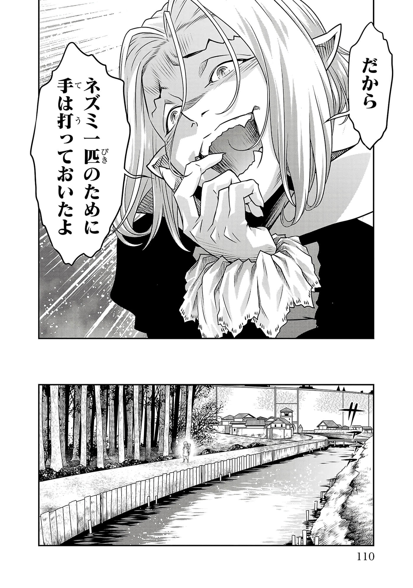 Page 112