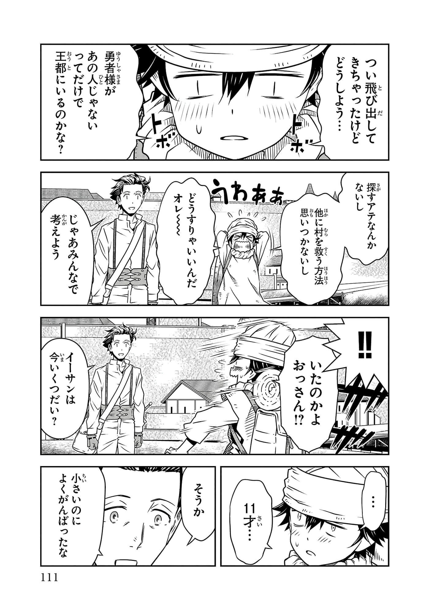 Page 113