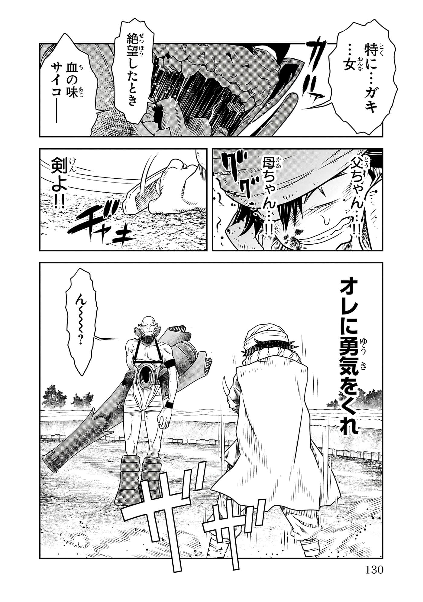 Page 132