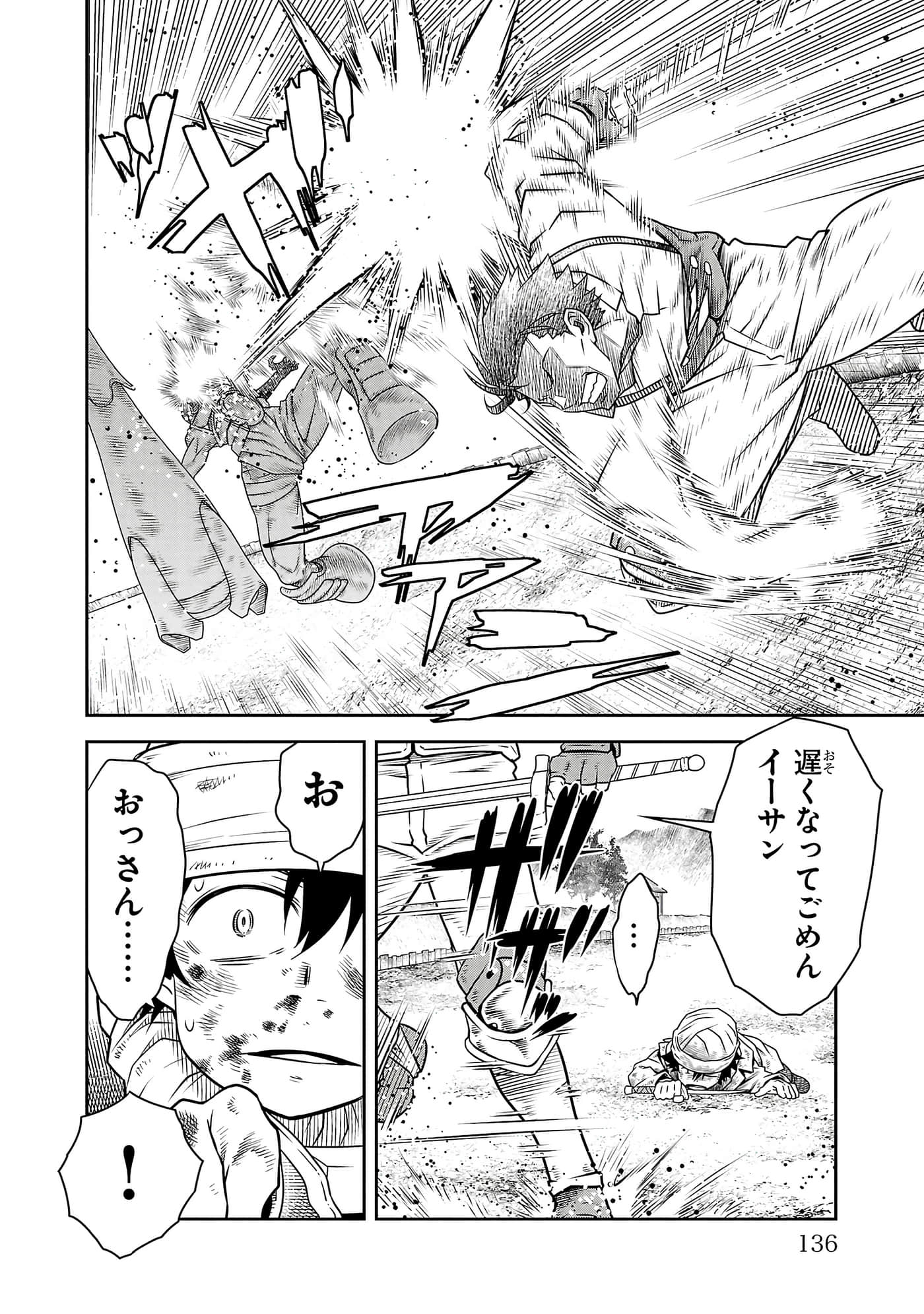 Page 138