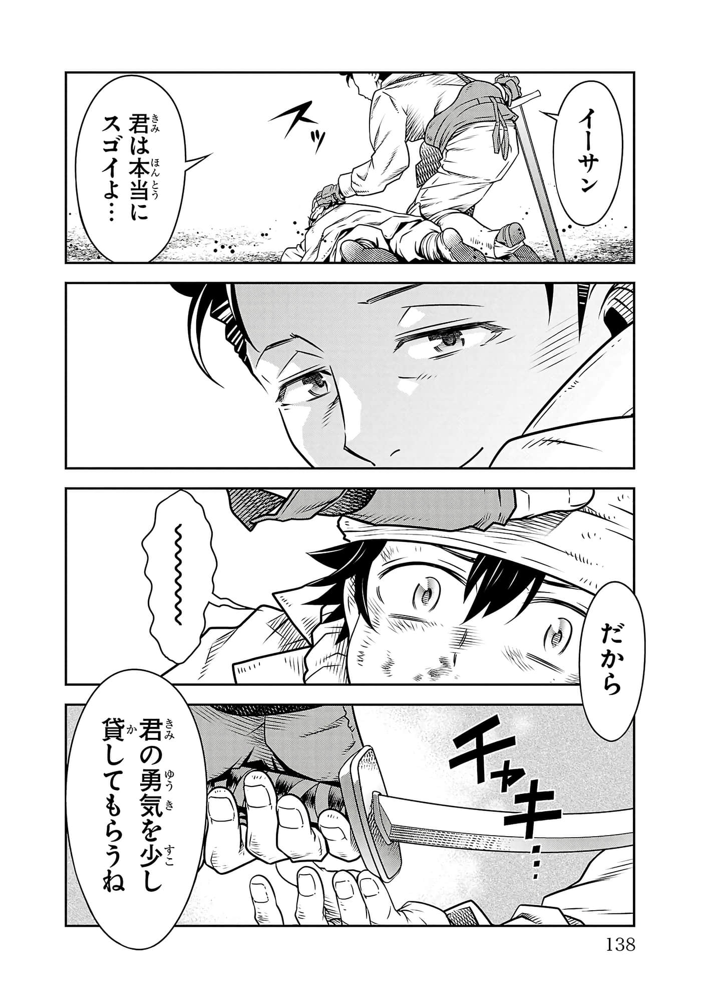Page 140