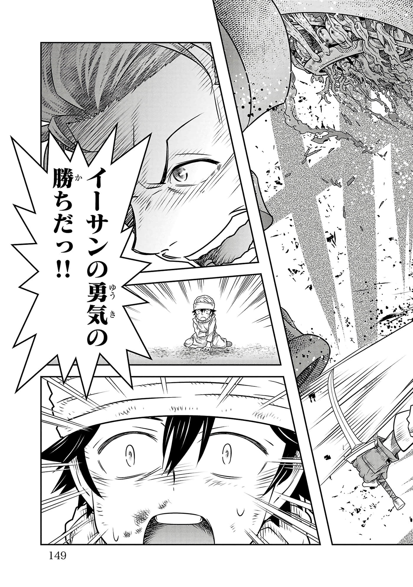 Page 151