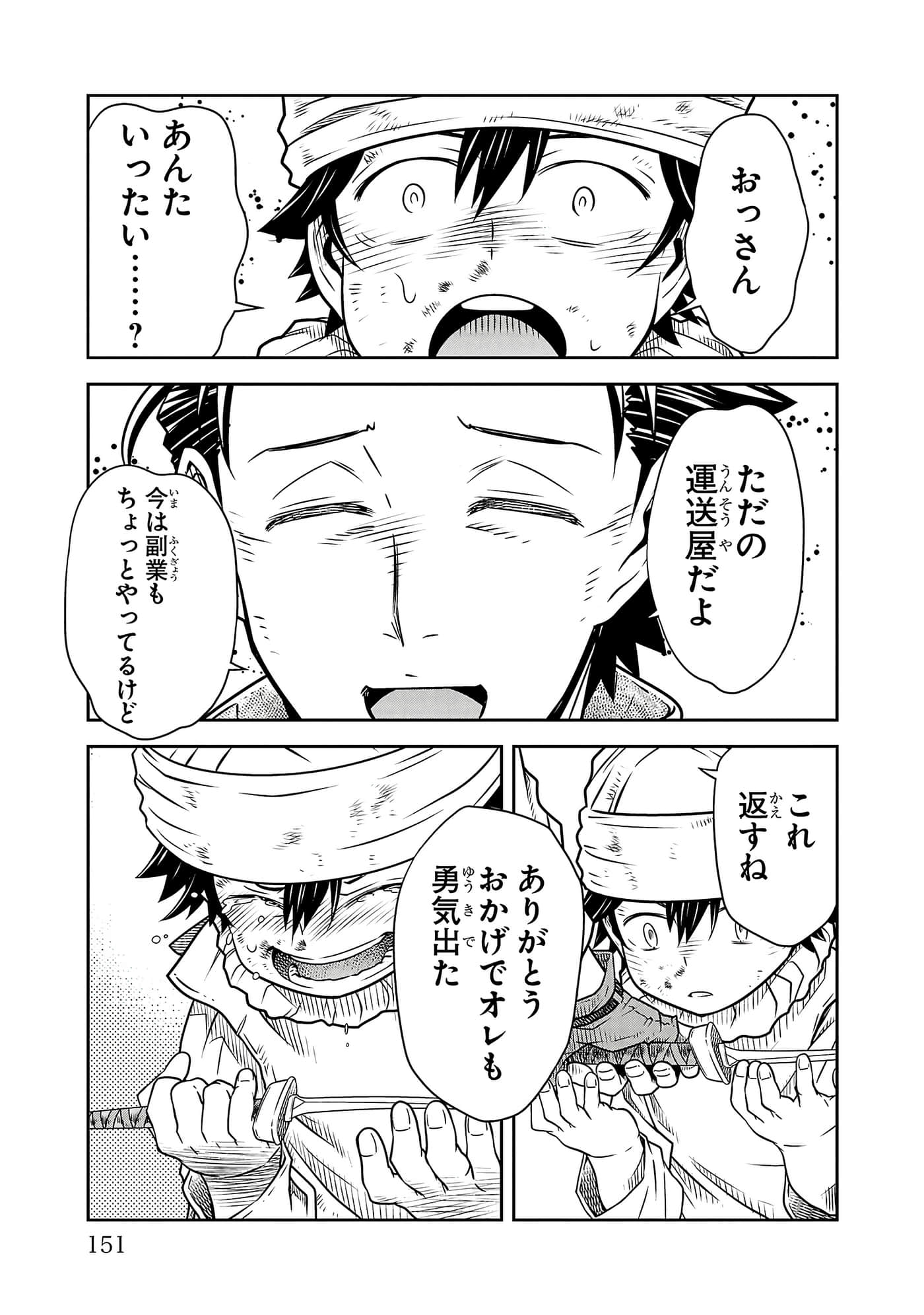 Page 153