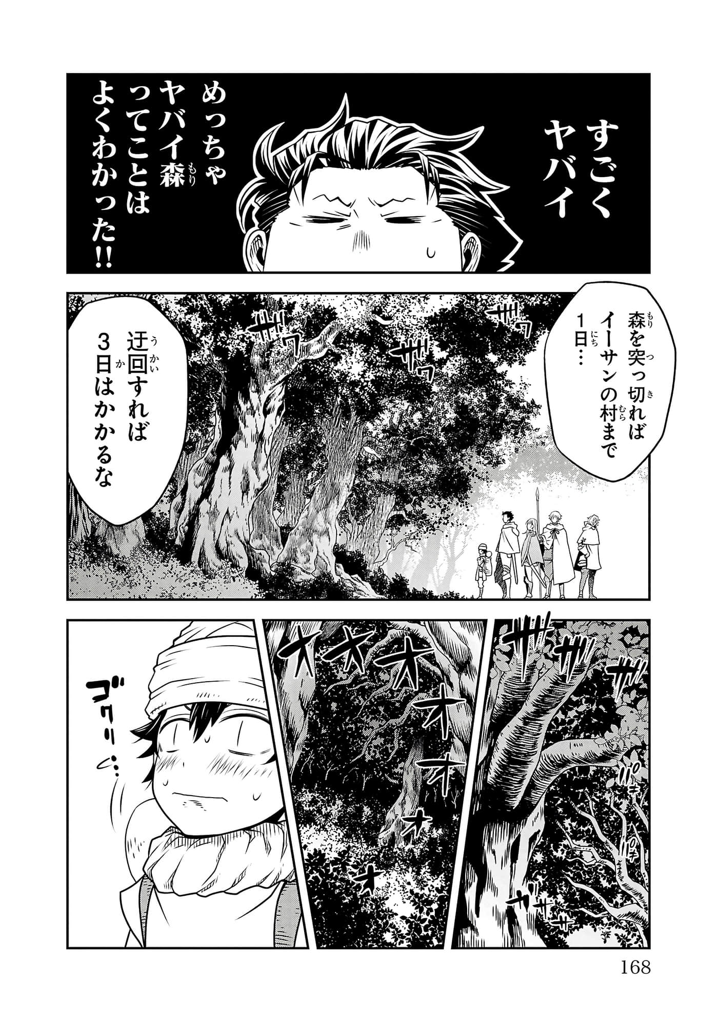 Page 170