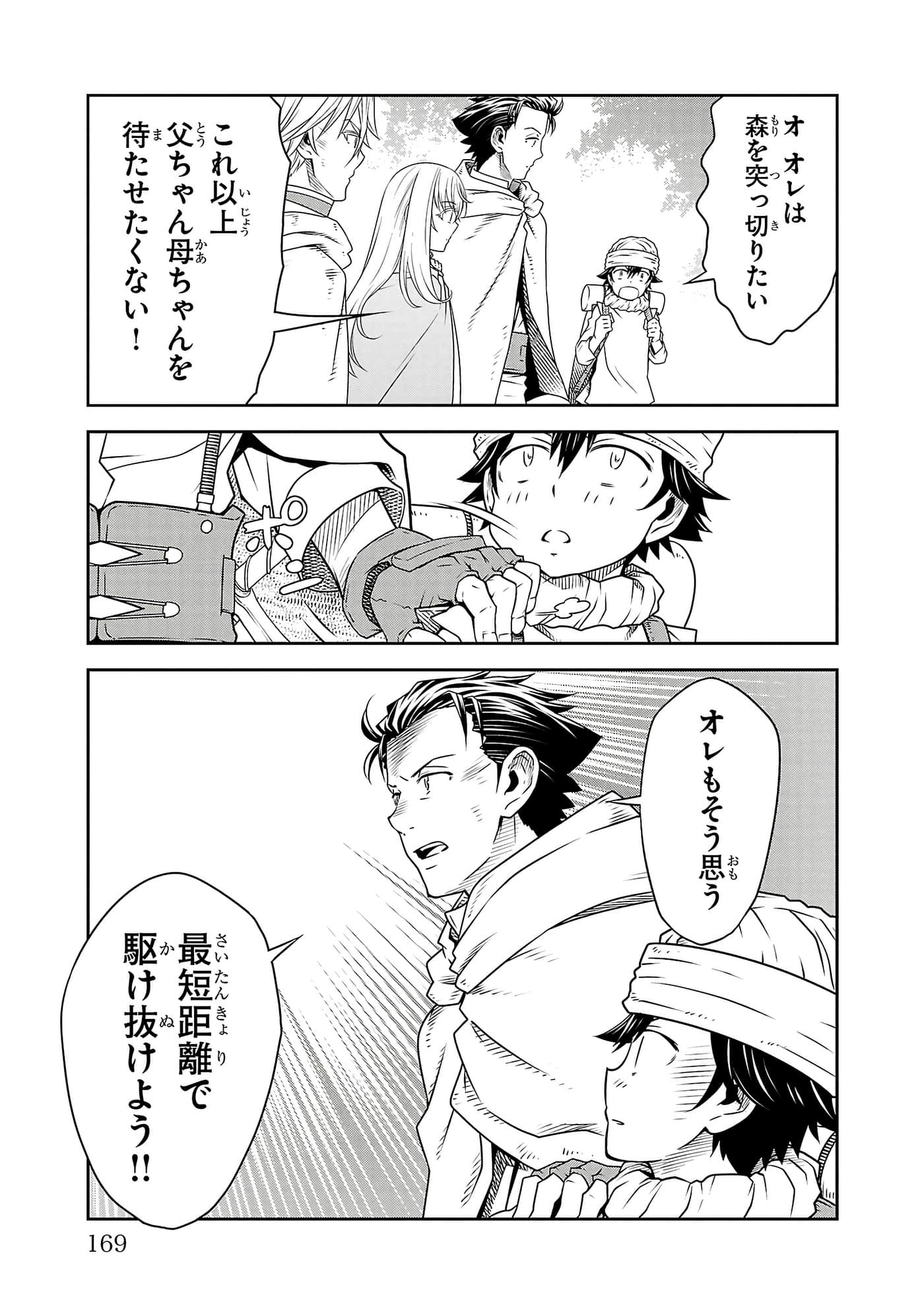 Page 171