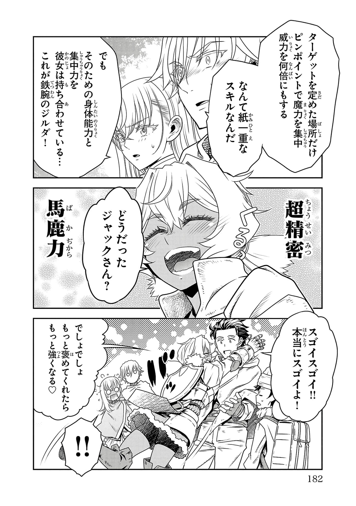 Page 184