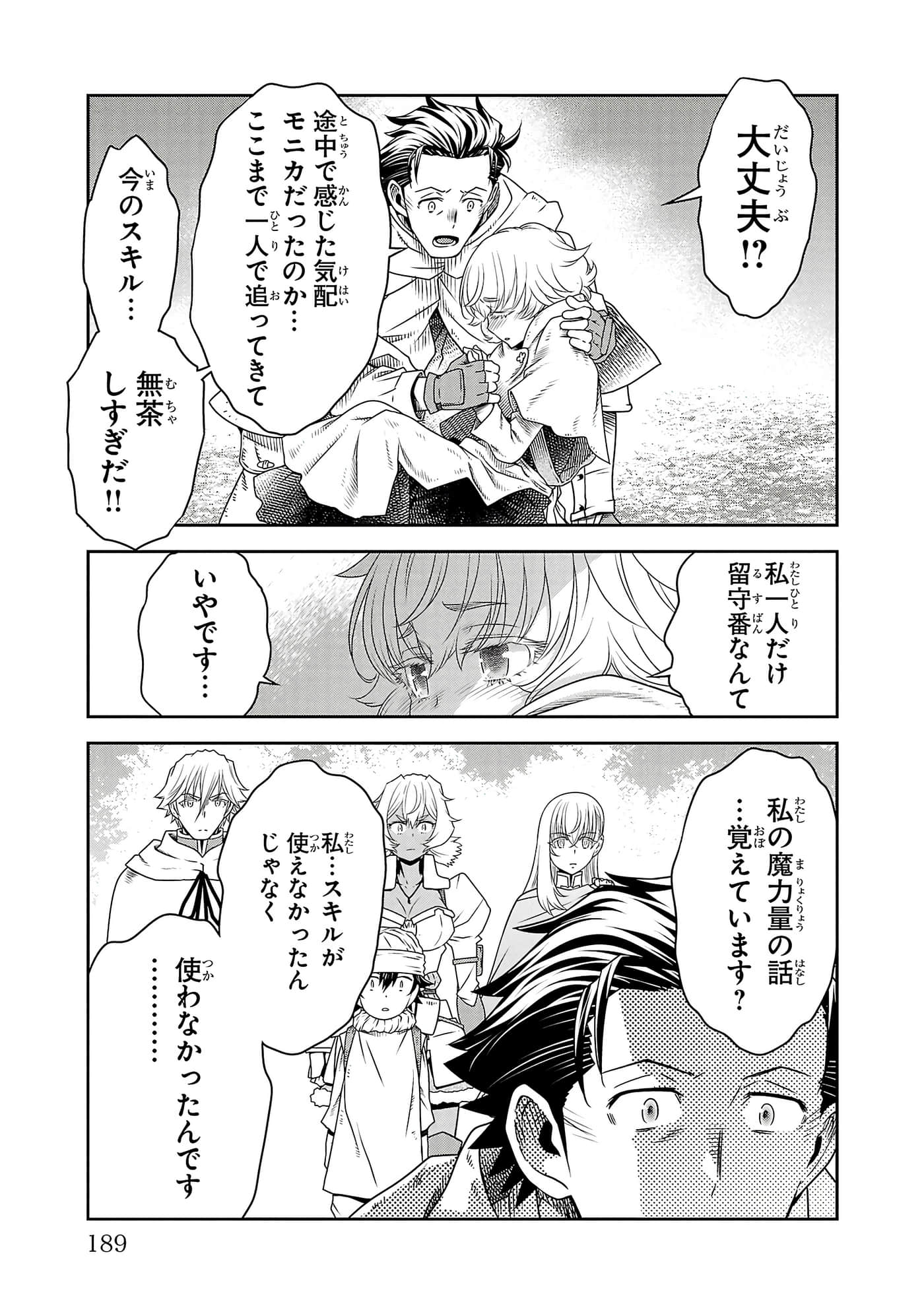 Page 191