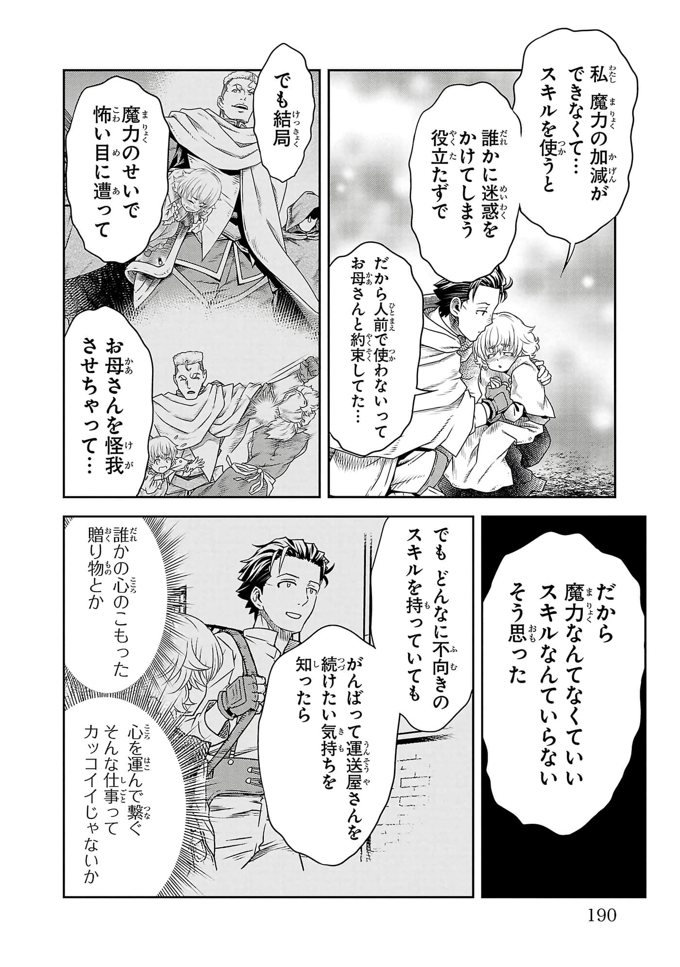 Page 192