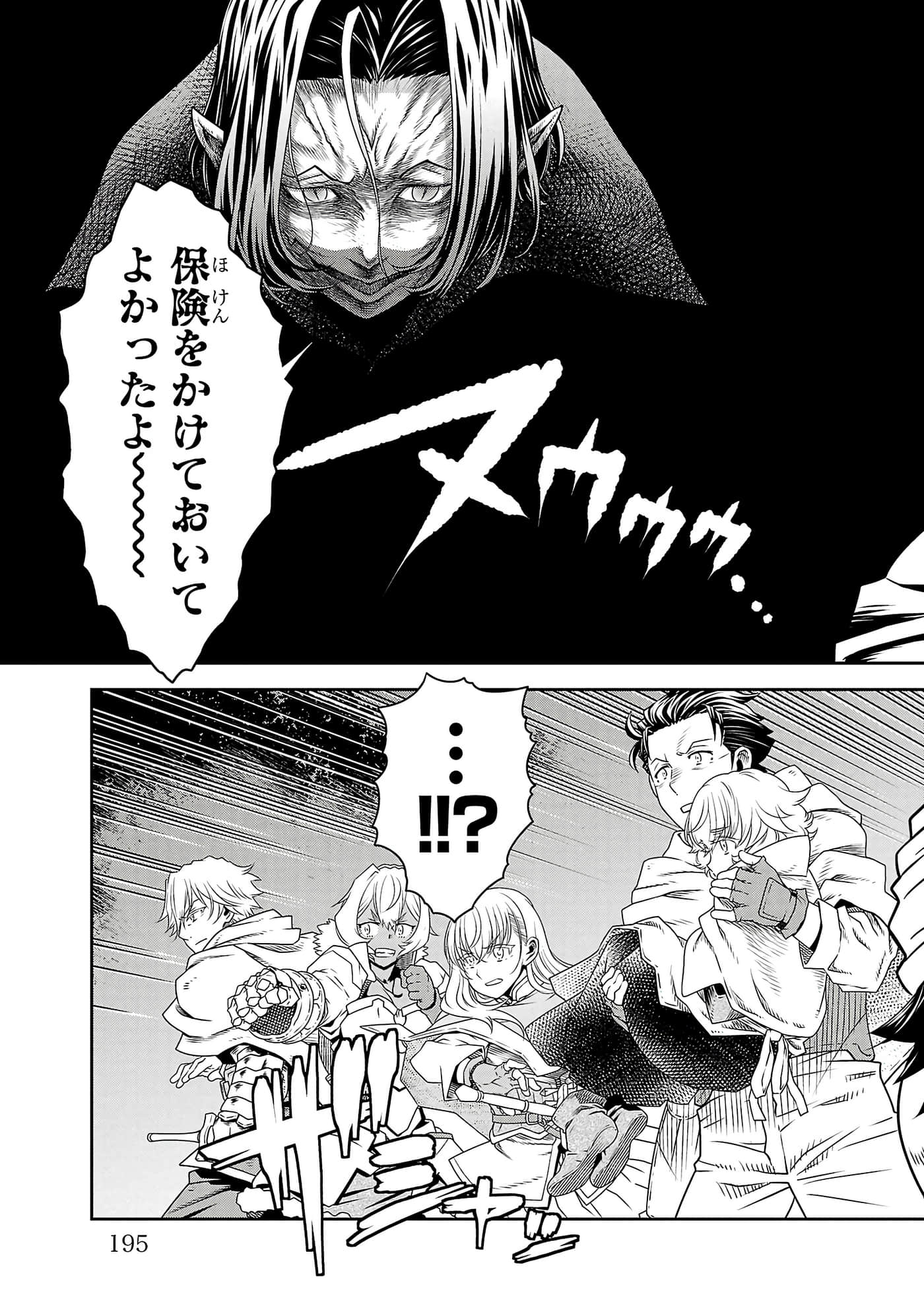 Page 197