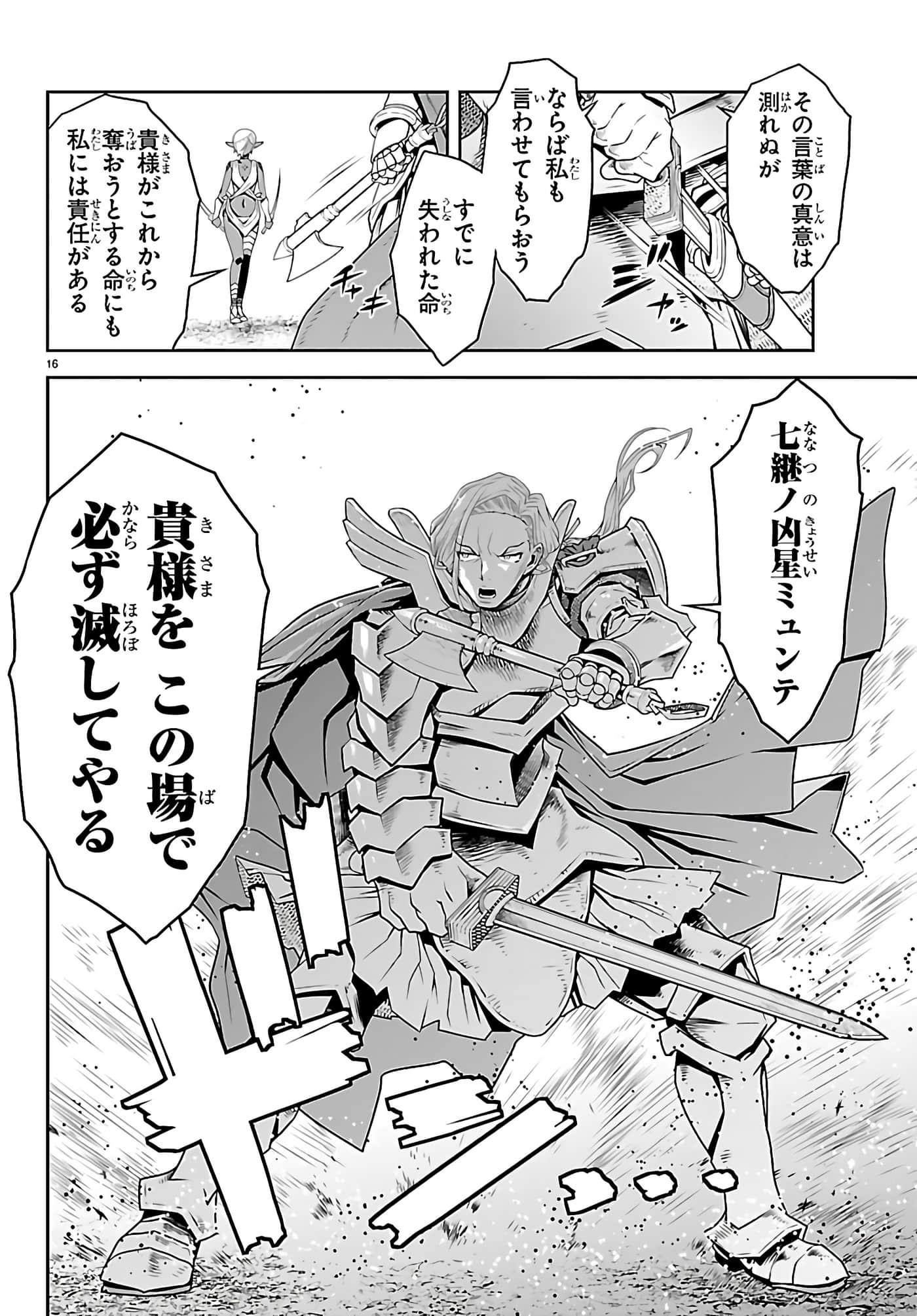 Page 16