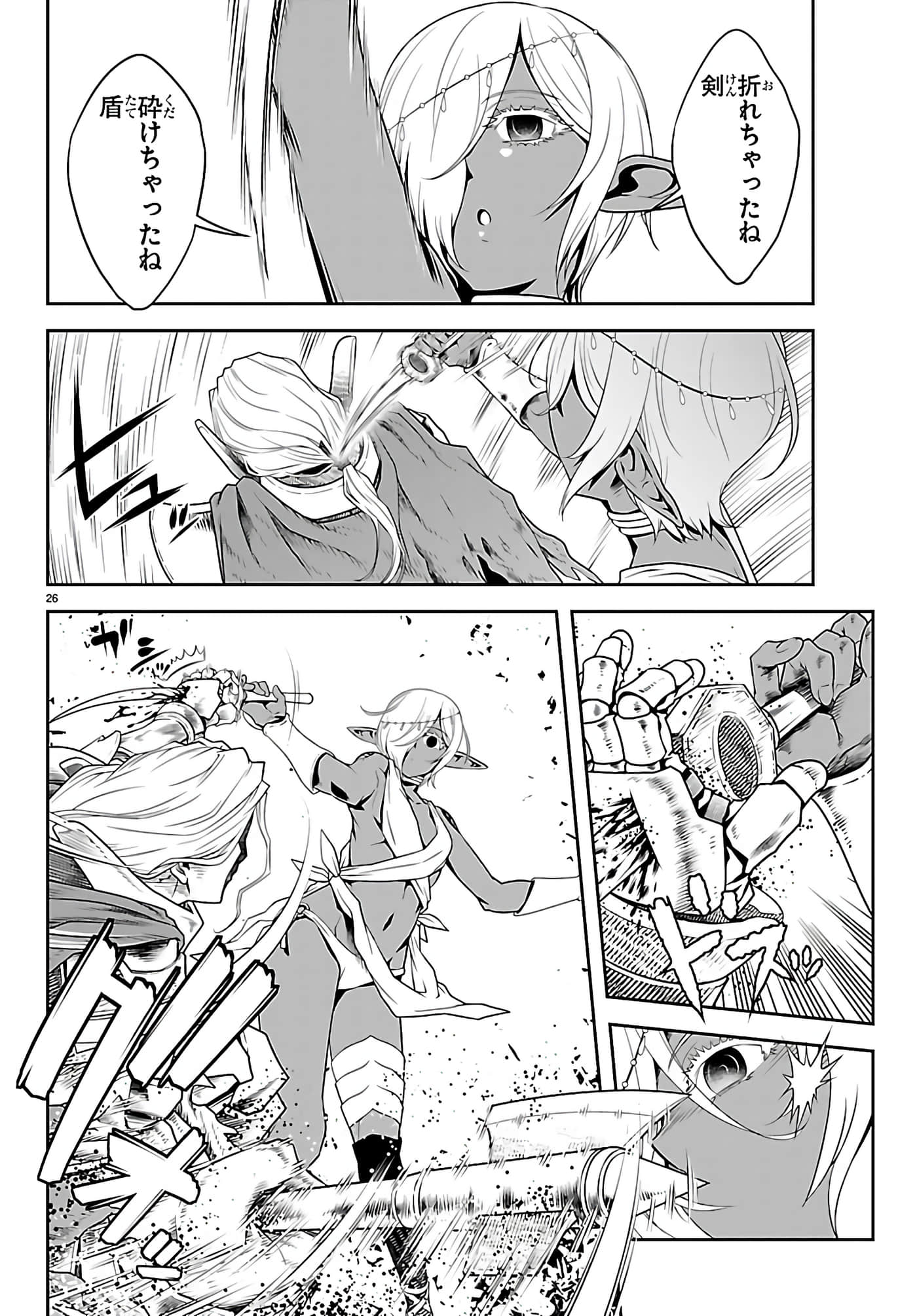 Page 26